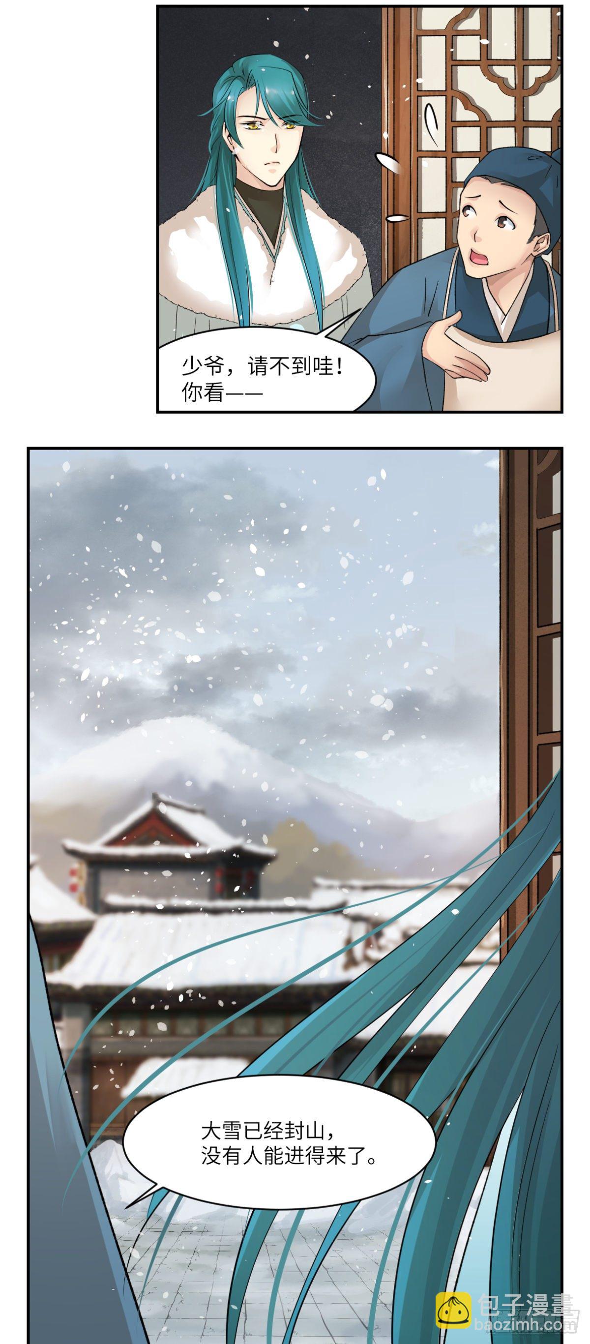 🍘外科皇后 15一个都不能少 第23页
