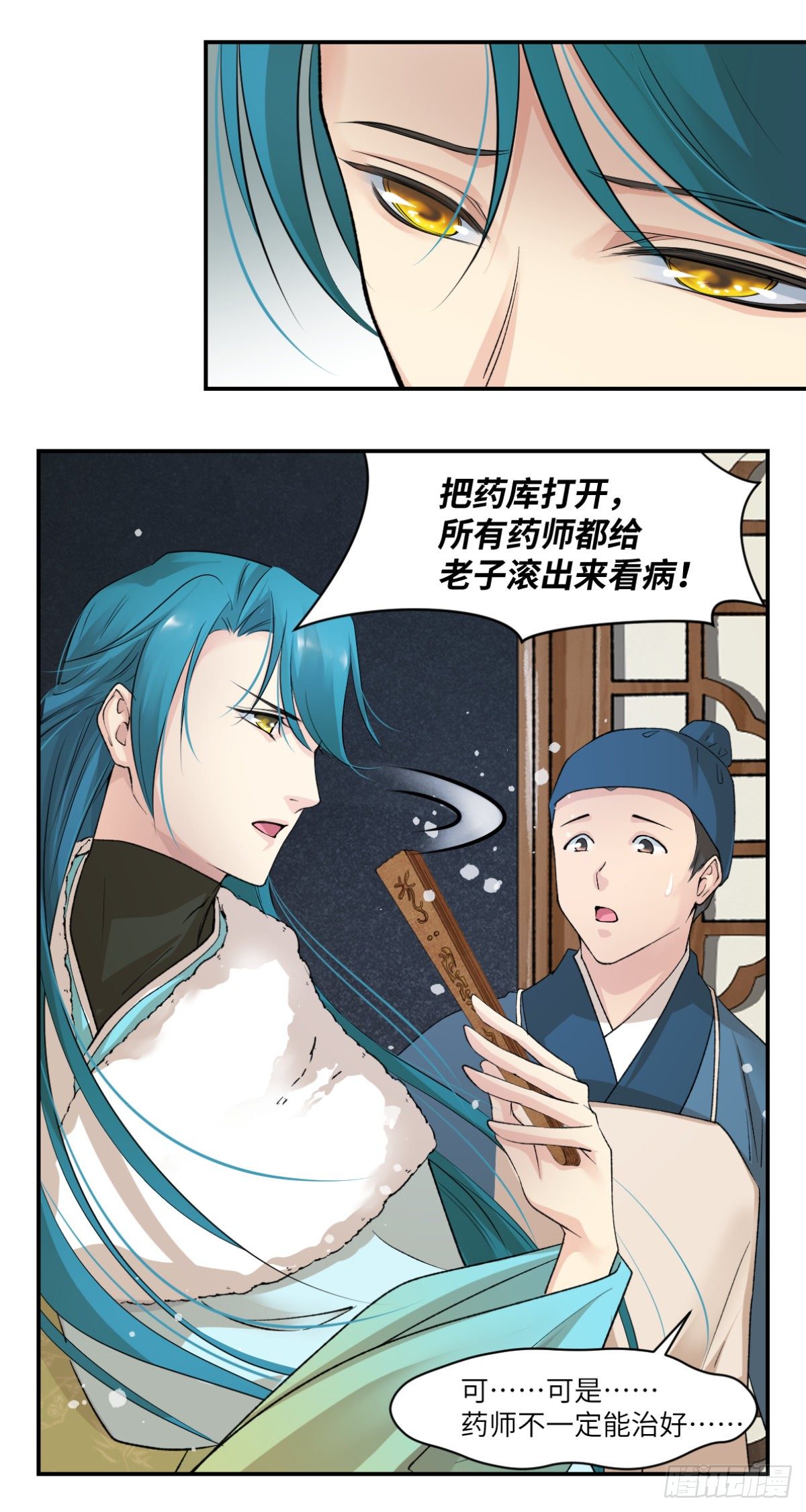 🍘外科皇后 15一个都不能少 第25页