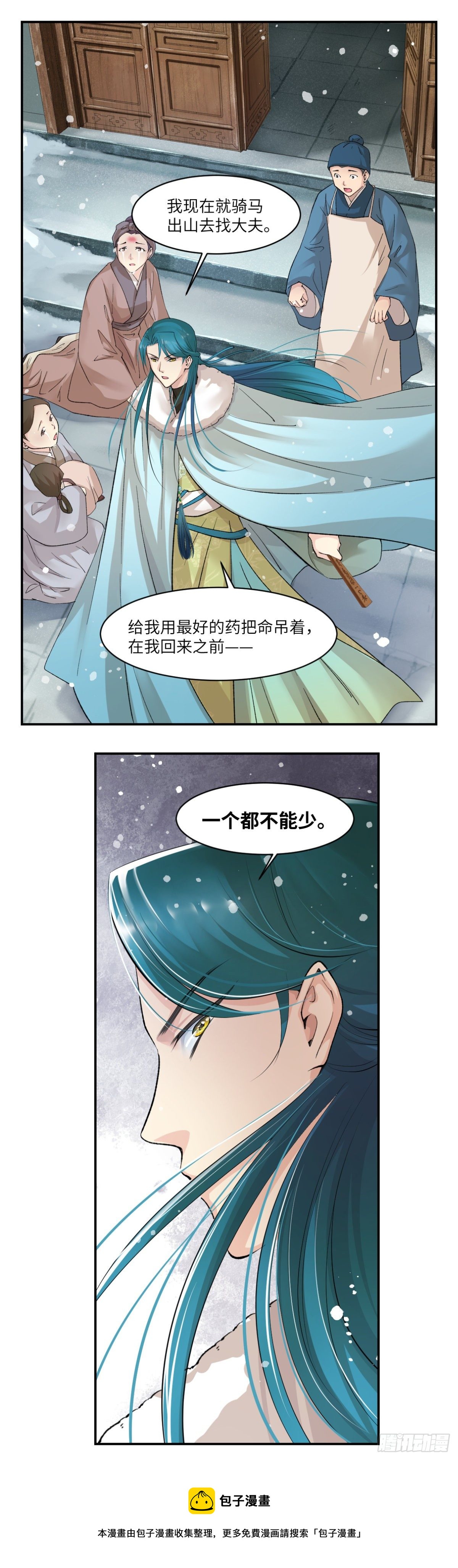 🍘外科皇后 15一个都不能少 第26页