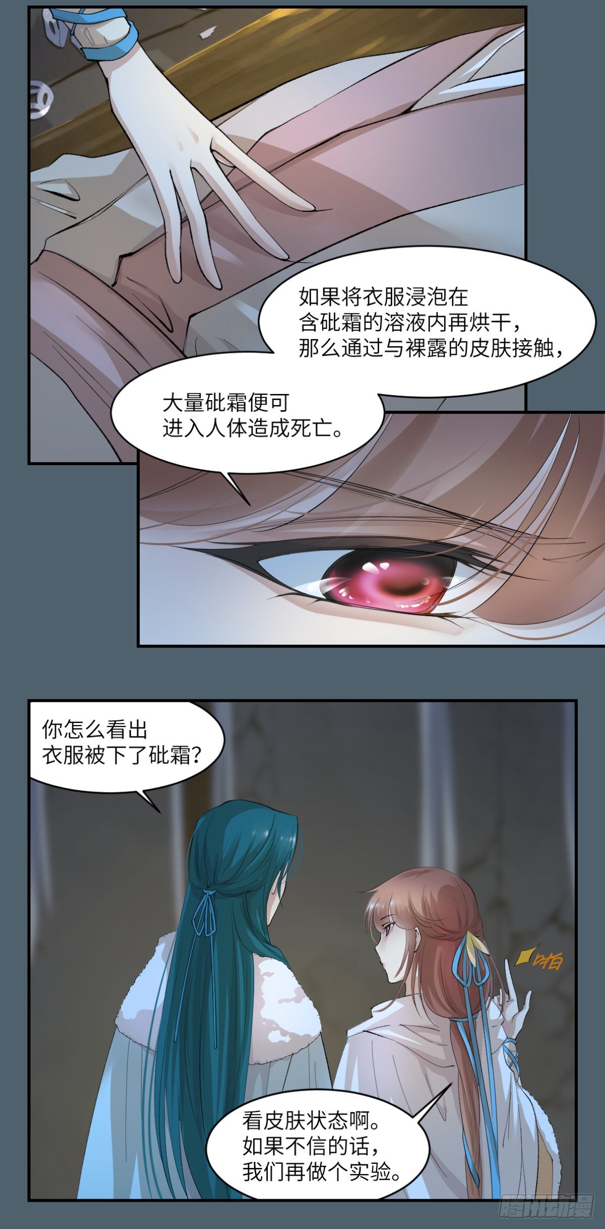 🍘外科皇后 15一个都不能少 第3页