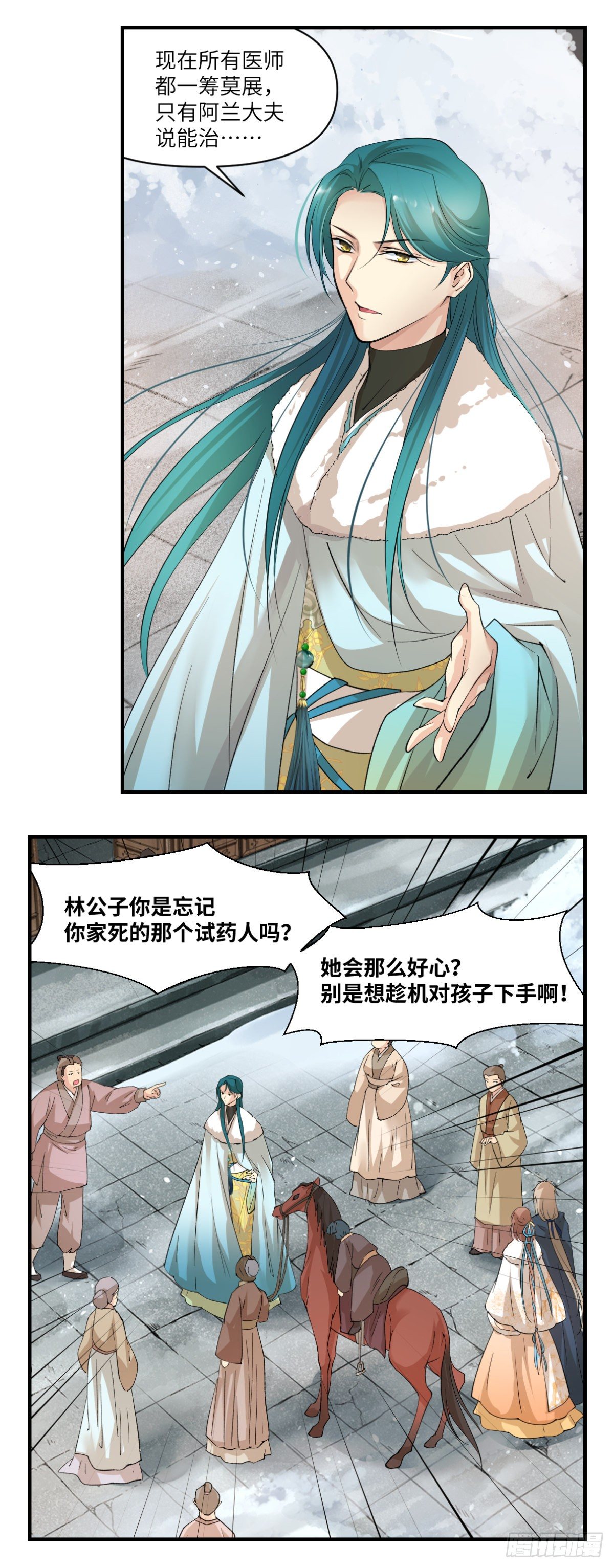 🍘外科皇后 17报应不爽 第13页