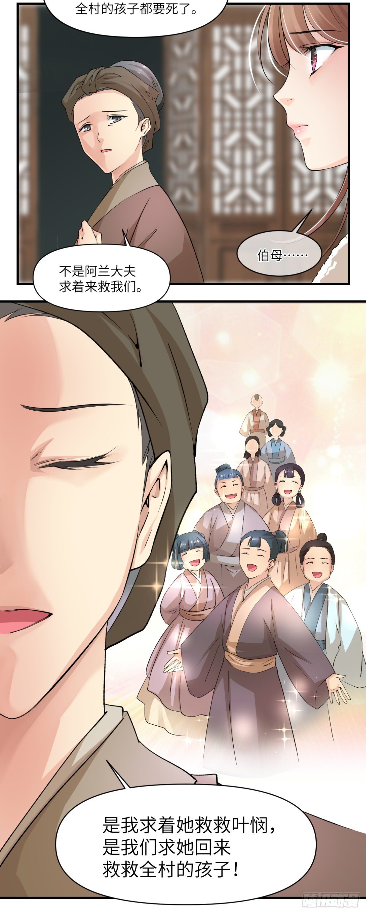 🍘外科皇后 17报应不爽 第17页