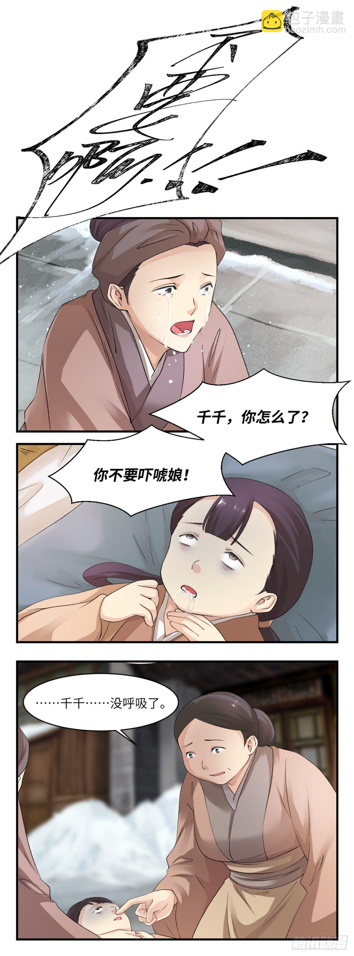 🍘外科皇后 17报应不爽 第19页