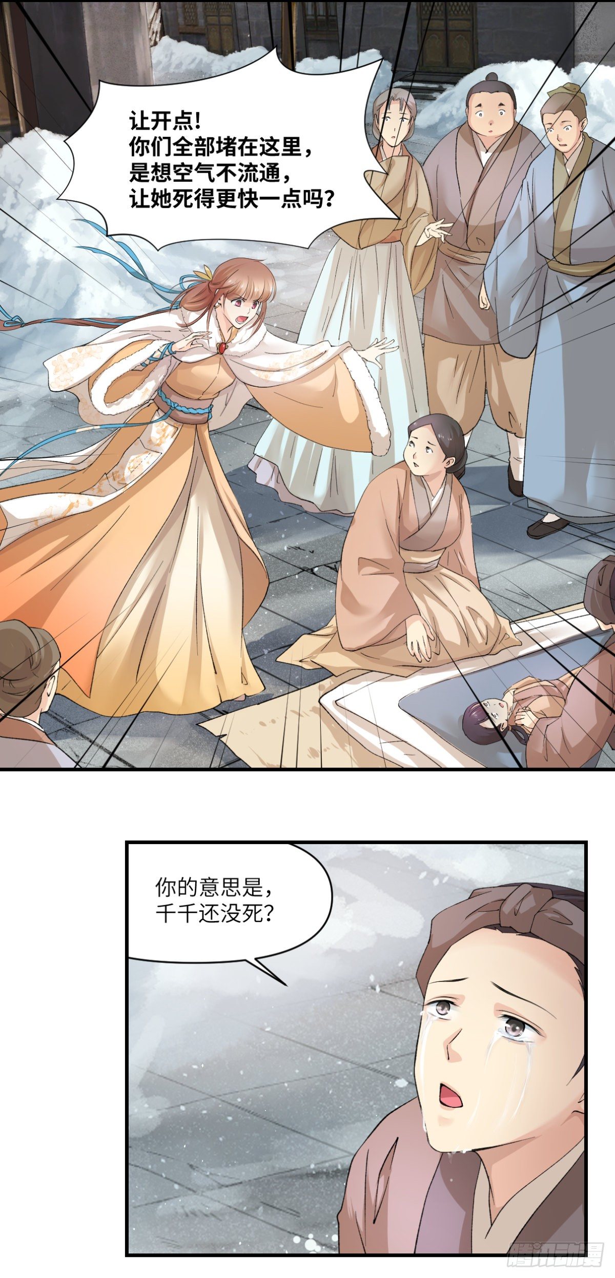 🍘外科皇后 17报应不爽 第20页