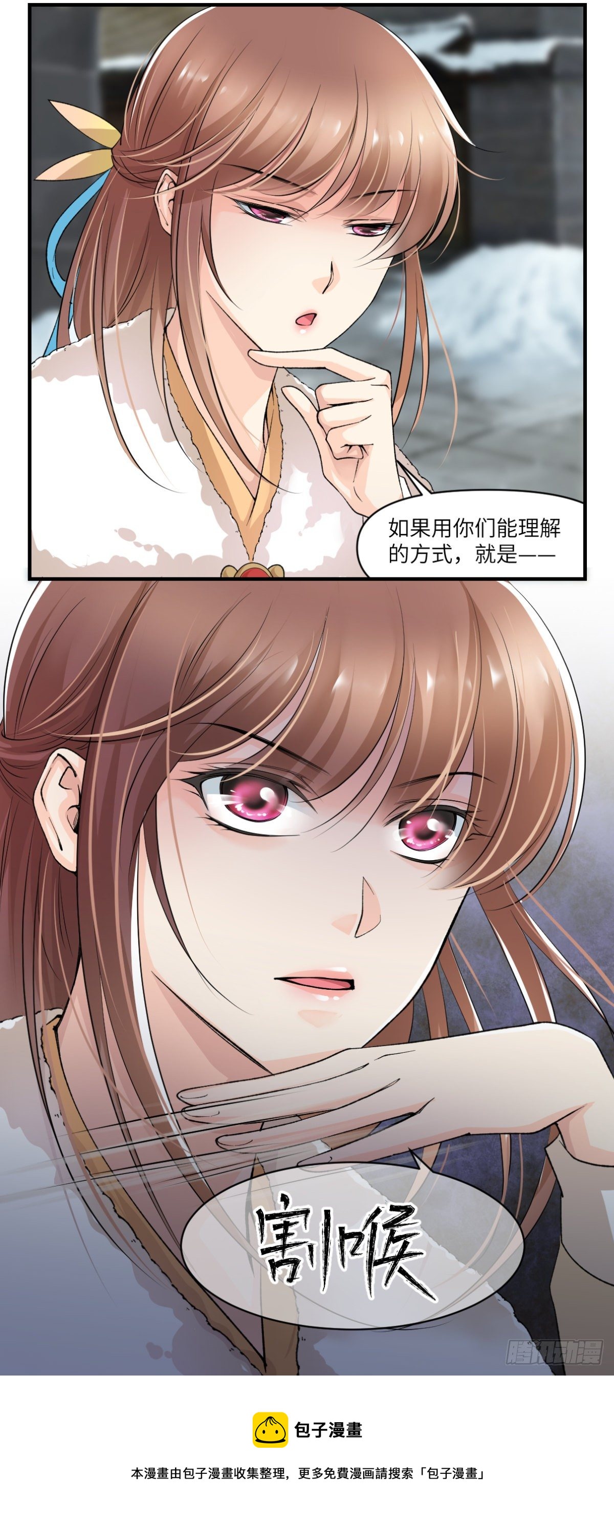 🍘外科皇后 17报应不爽 第23页