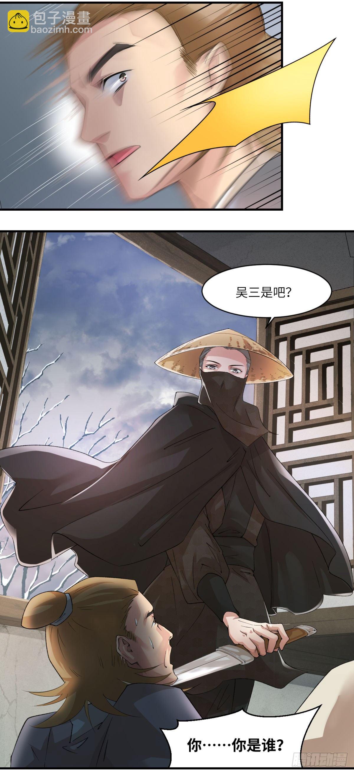 🍘外科皇后 17报应不爽 第3页