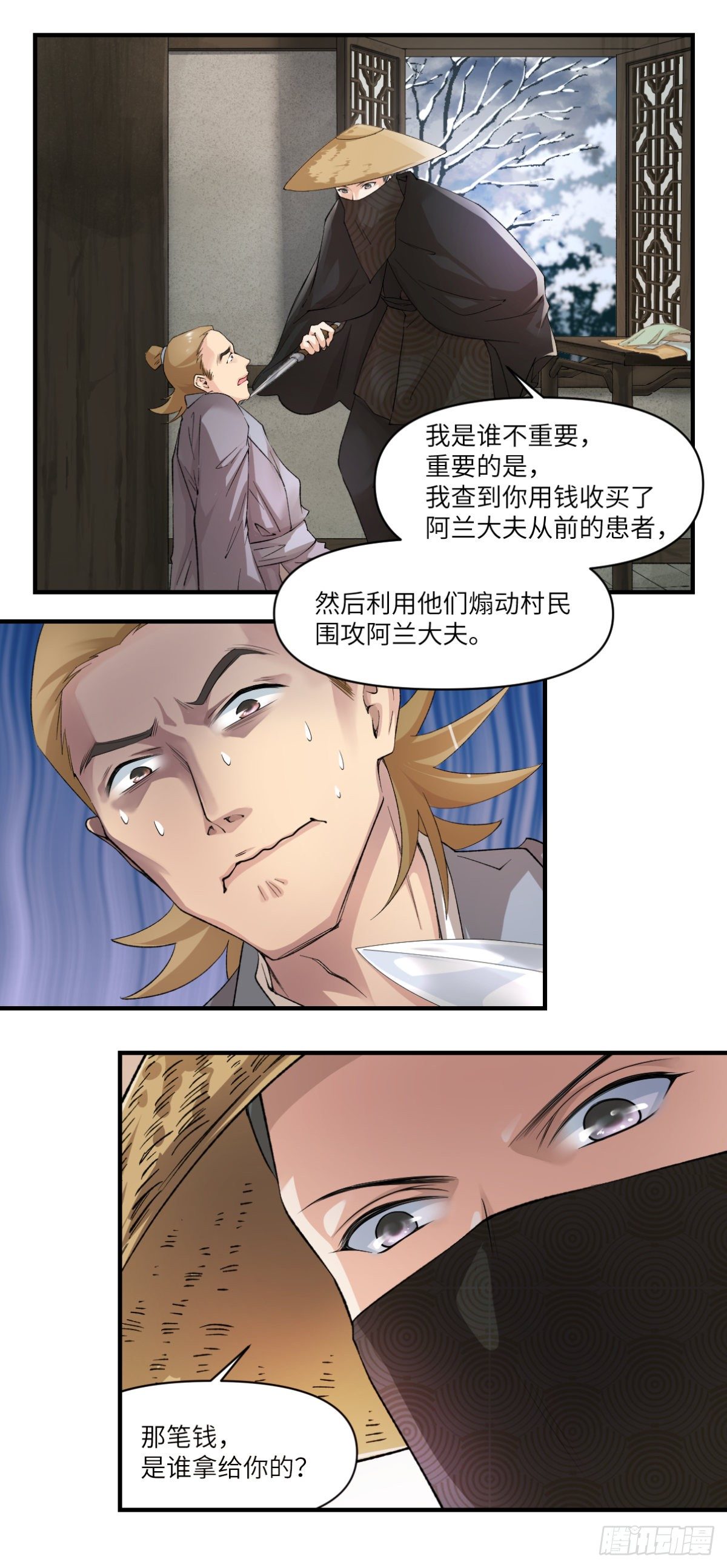 🍘外科皇后 17报应不爽 第4页