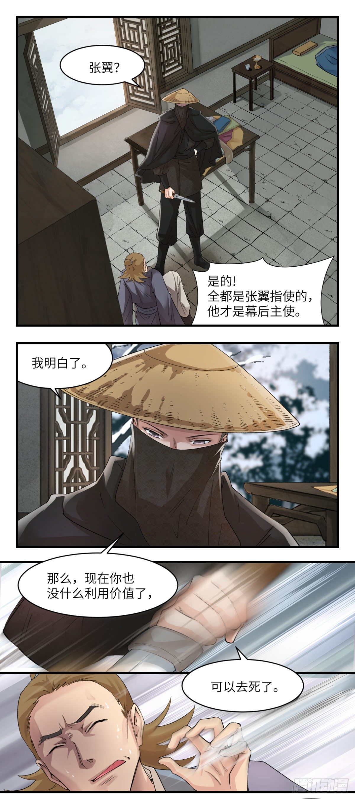 🍘外科皇后 17报应不爽 第6页