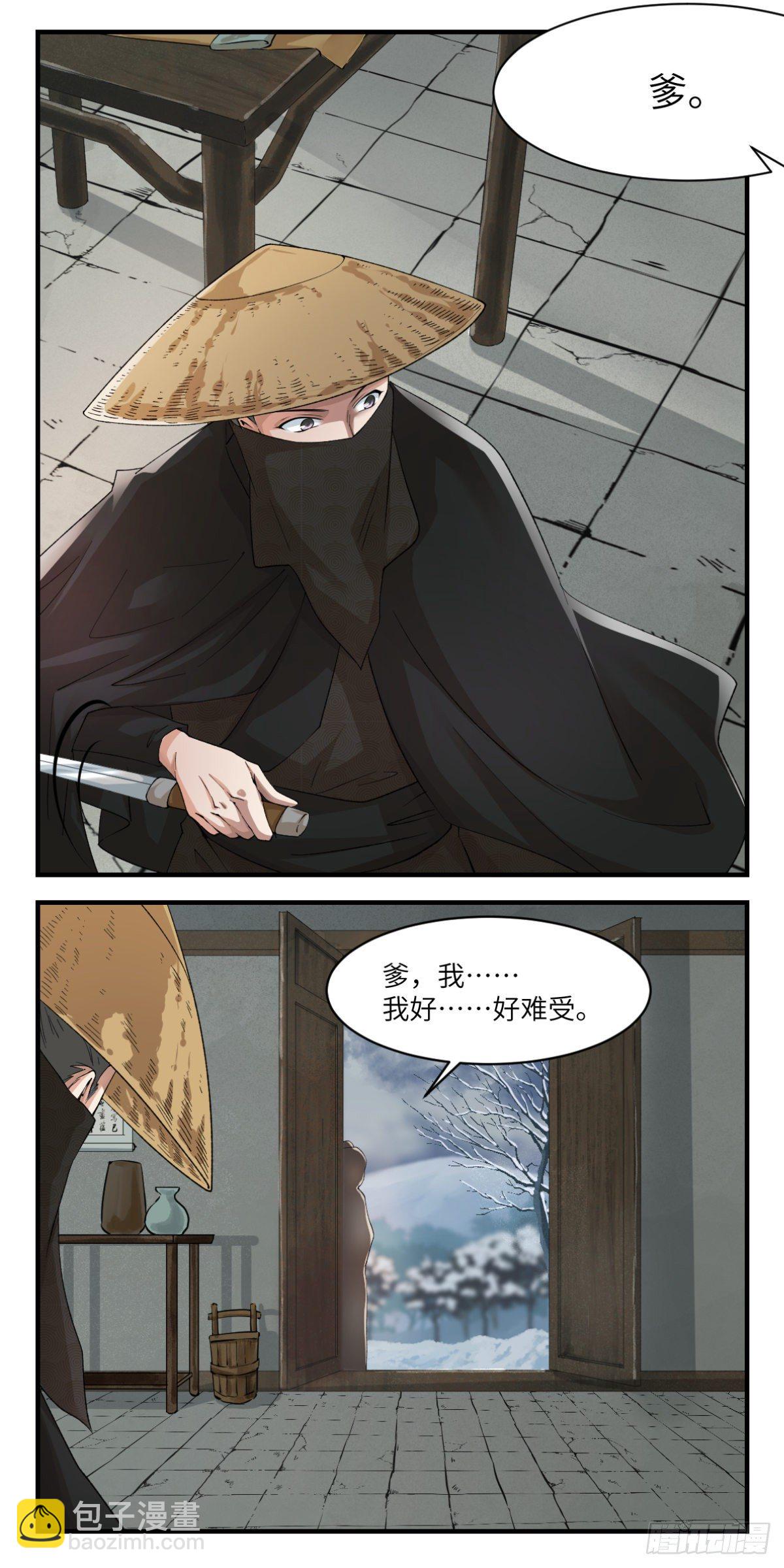 🍘外科皇后 17报应不爽 第7页