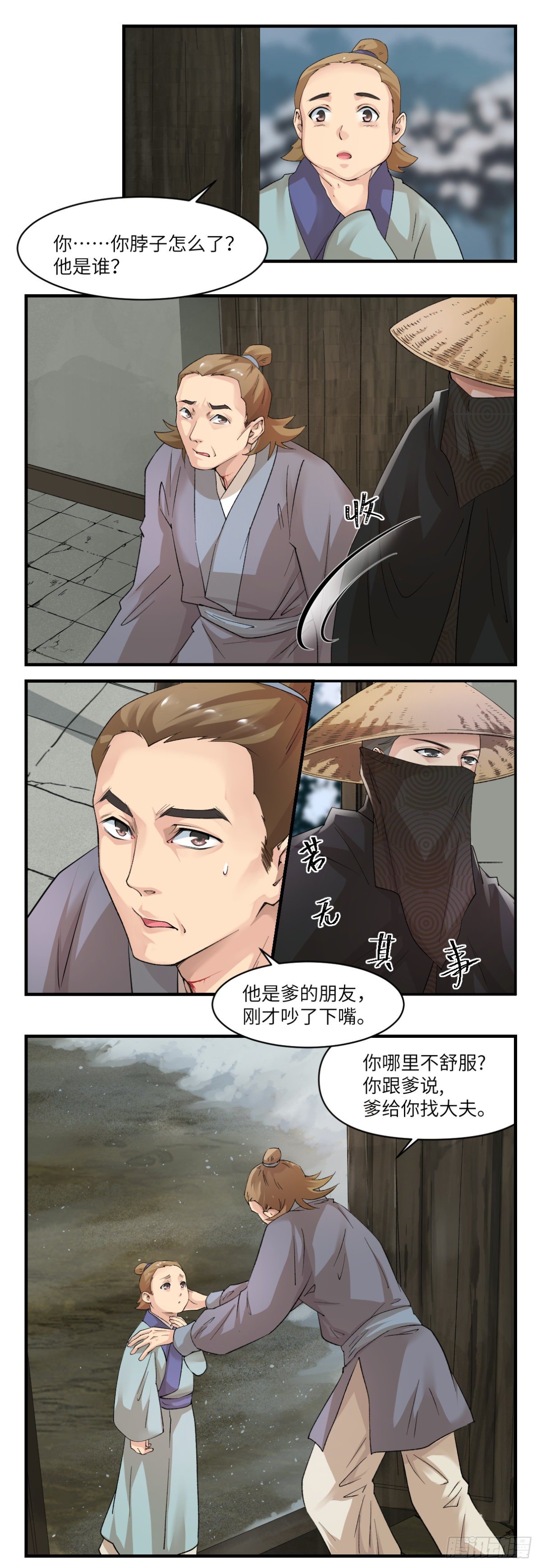 🍘外科皇后 17报应不爽 第8页