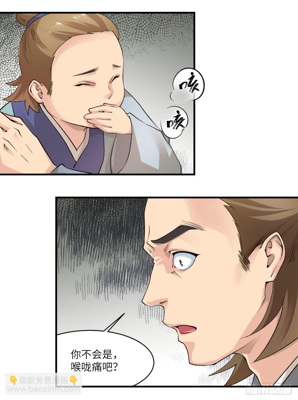 🍘外科皇后 17报应不爽 第9页