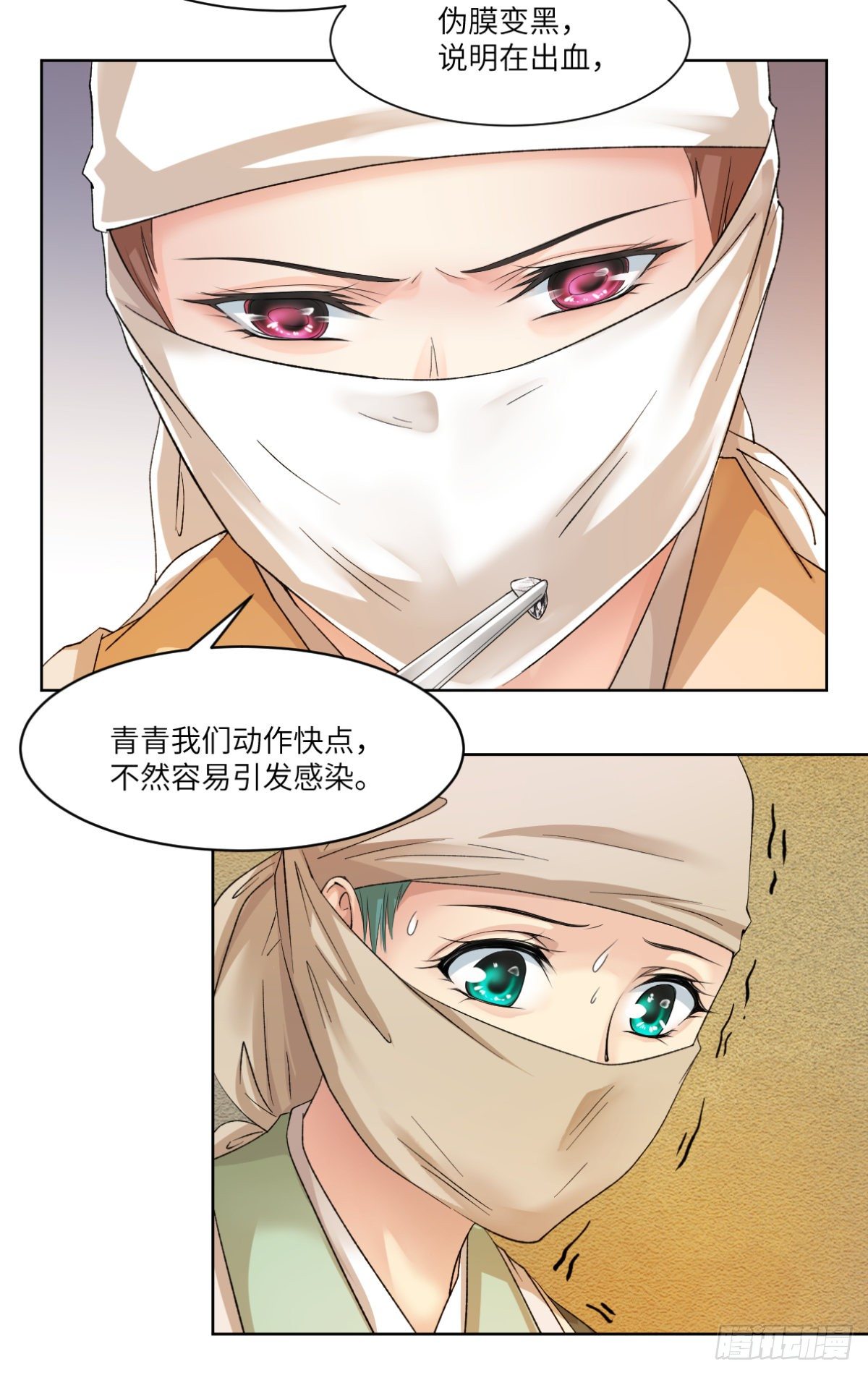 🍘外科皇后 19你比之前任何时刻都像医女 第11页