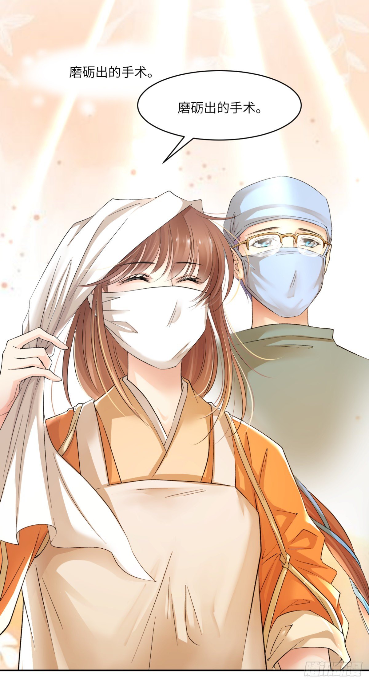 🍘外科皇后 19你比之前任何时刻都像医女 第16页