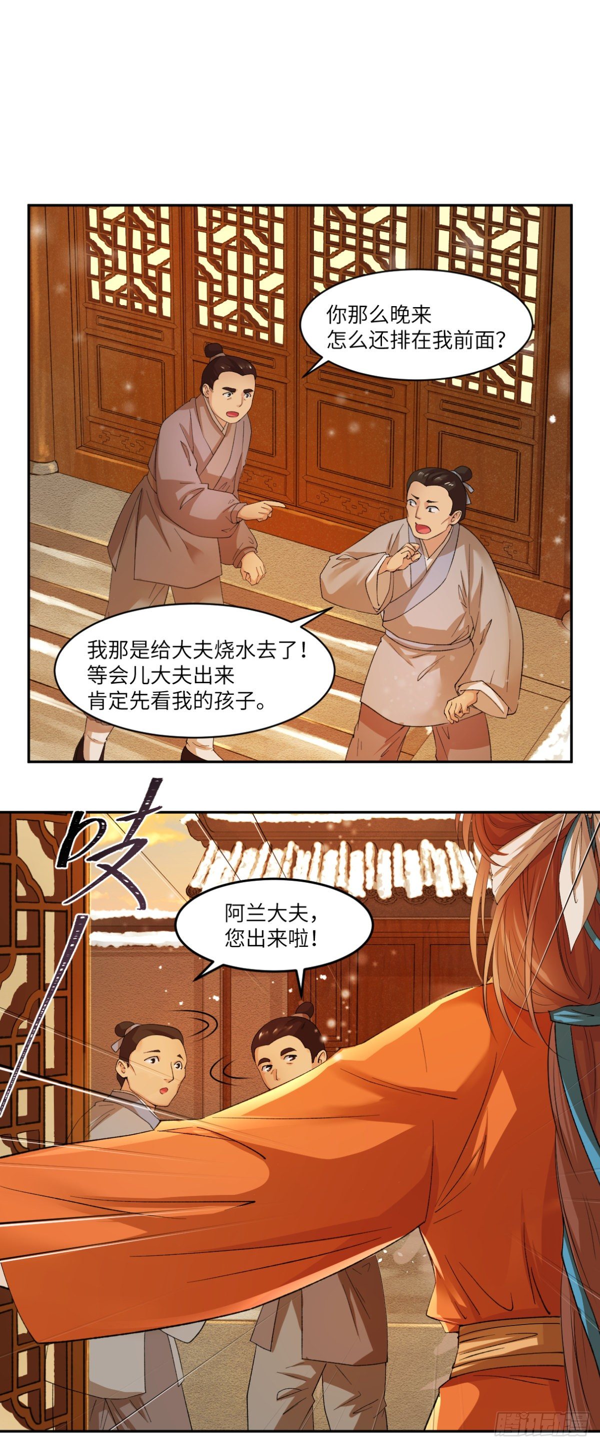 🍘外科皇后 19你比之前任何时刻都像医女 第17页