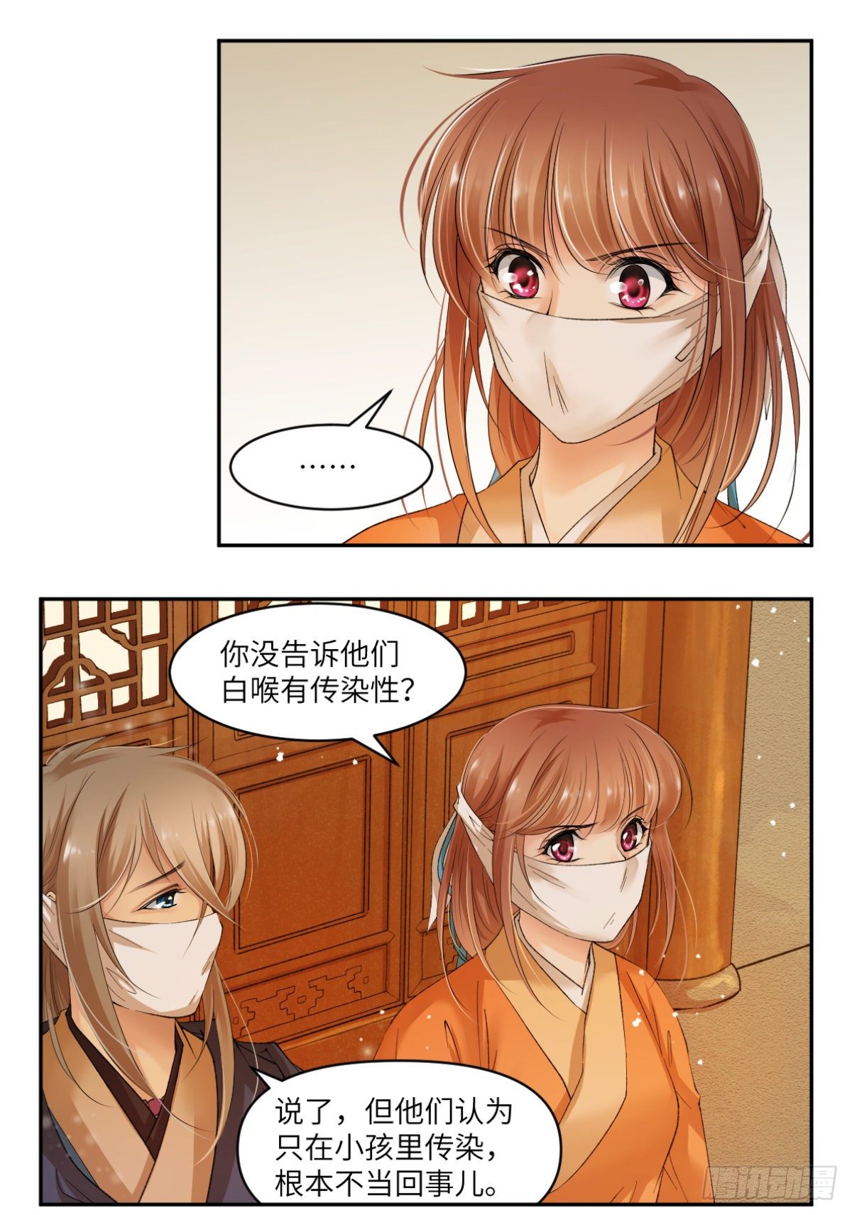 🍘外科皇后 19你比之前任何时刻都像医女 第18页