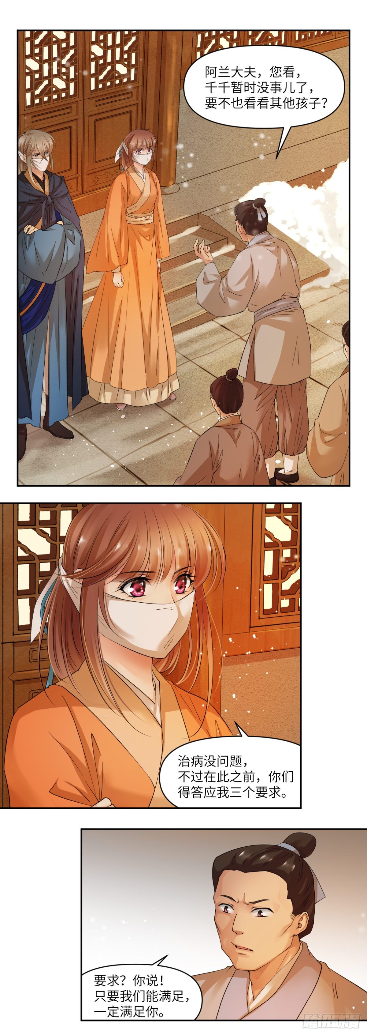 🍘外科皇后 19你比之前任何时刻都像医女 第19页