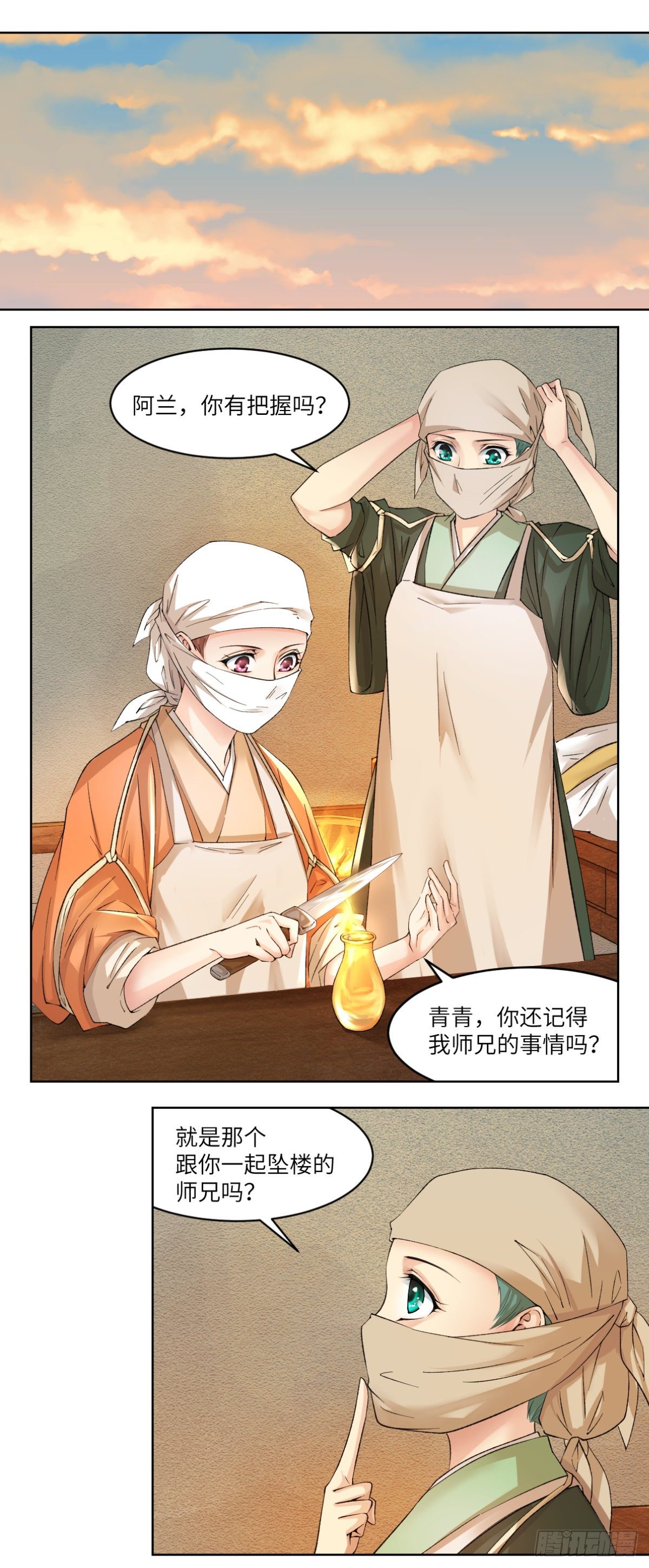 🍘外科皇后 19你比之前任何时刻都像医女 第2页