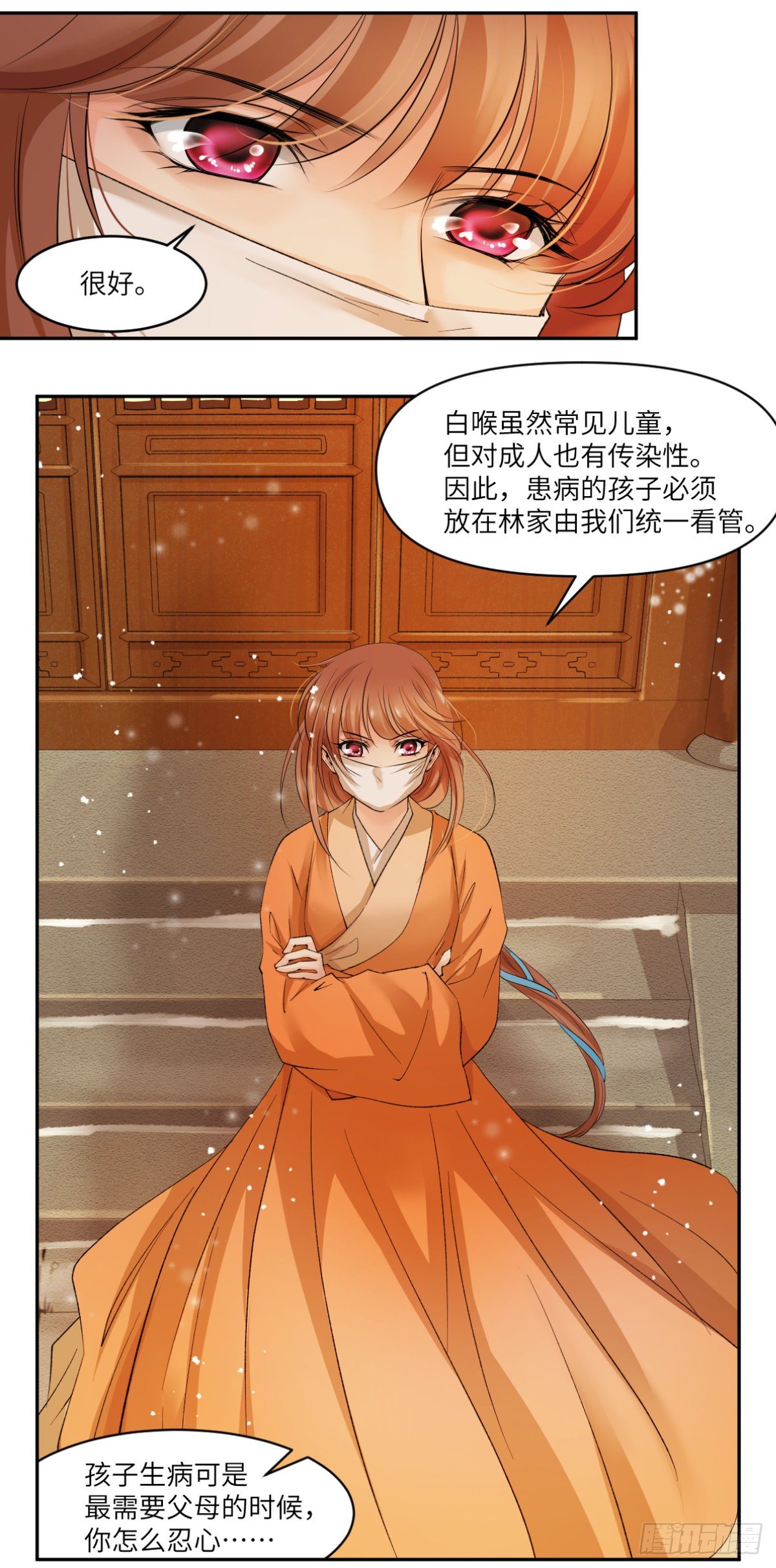 🍘外科皇后 19你比之前任何时刻都像医女 第20页