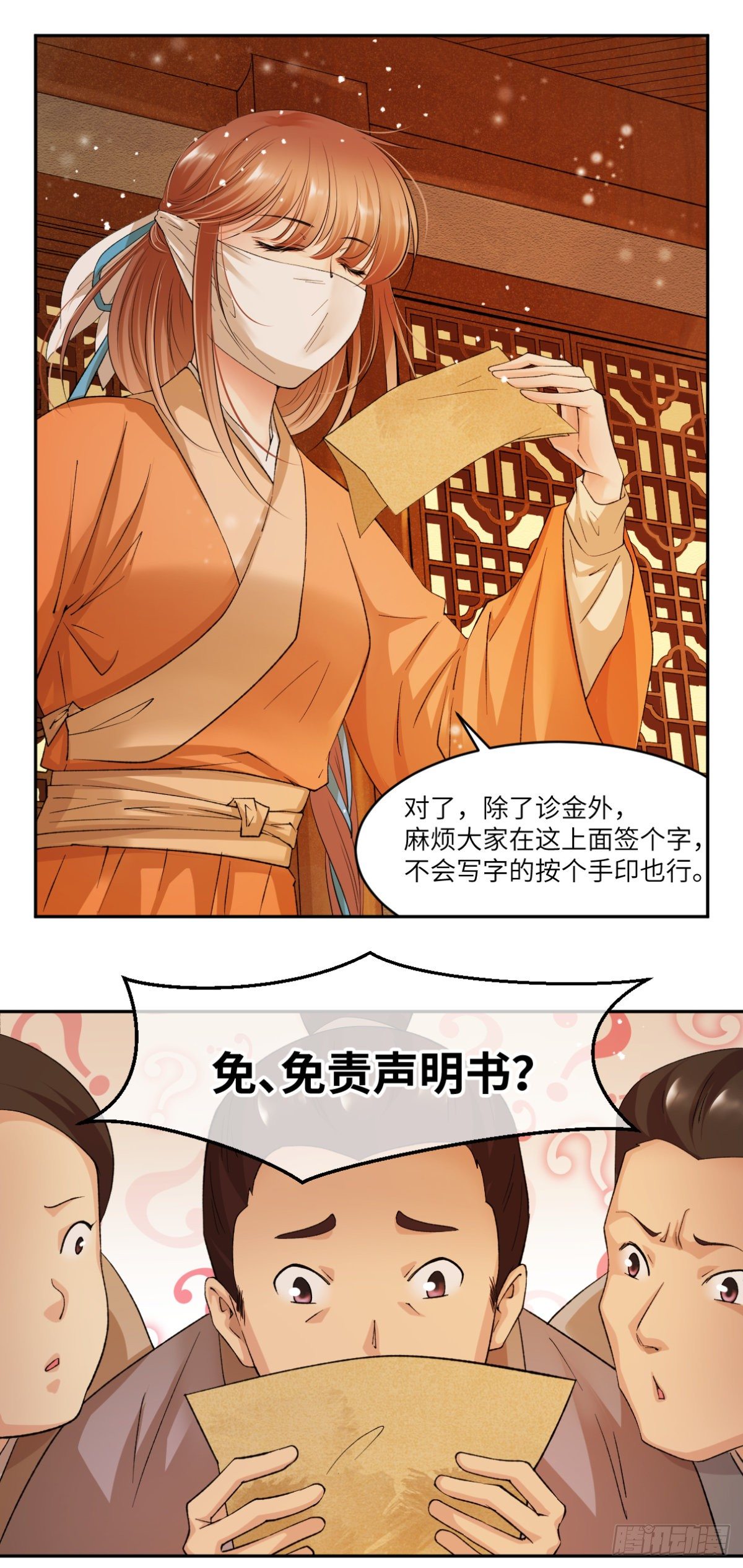 🍘外科皇后 19你比之前任何时刻都像医女 第22页