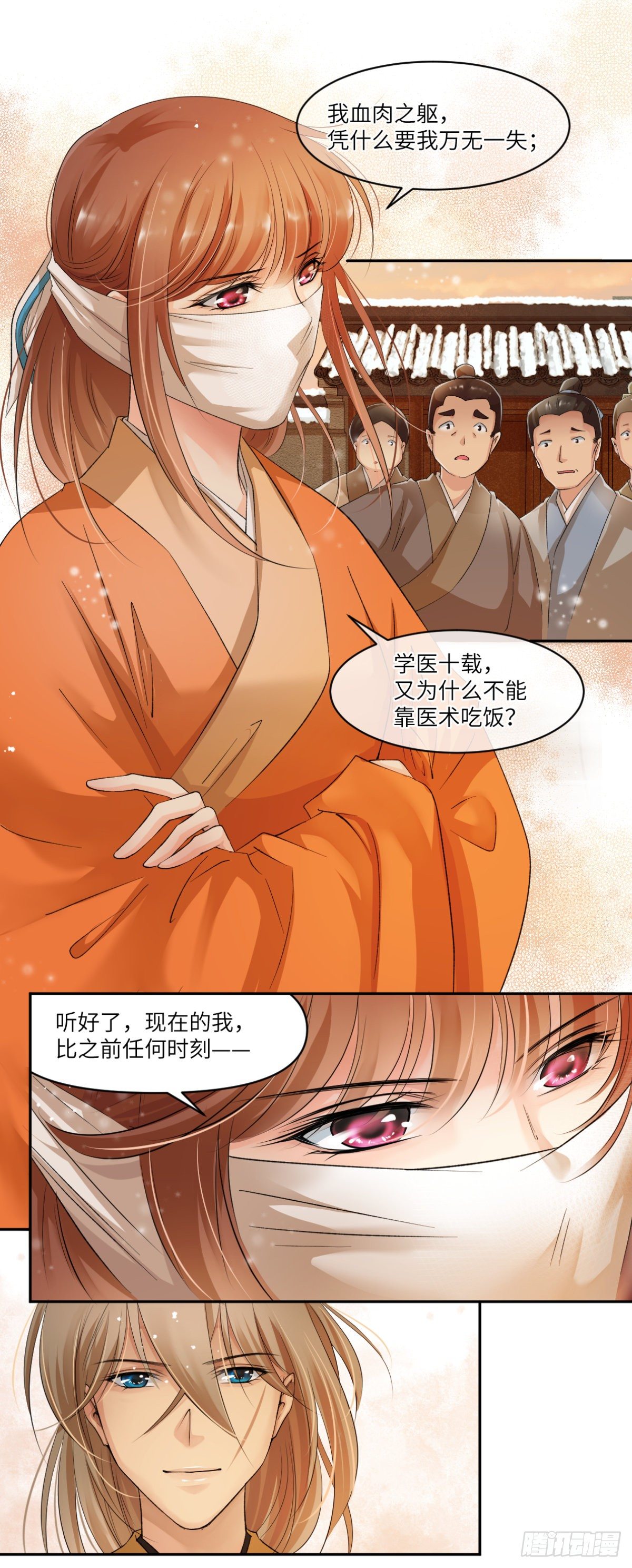 🍘外科皇后 19你比之前任何时刻都像医女 第25页