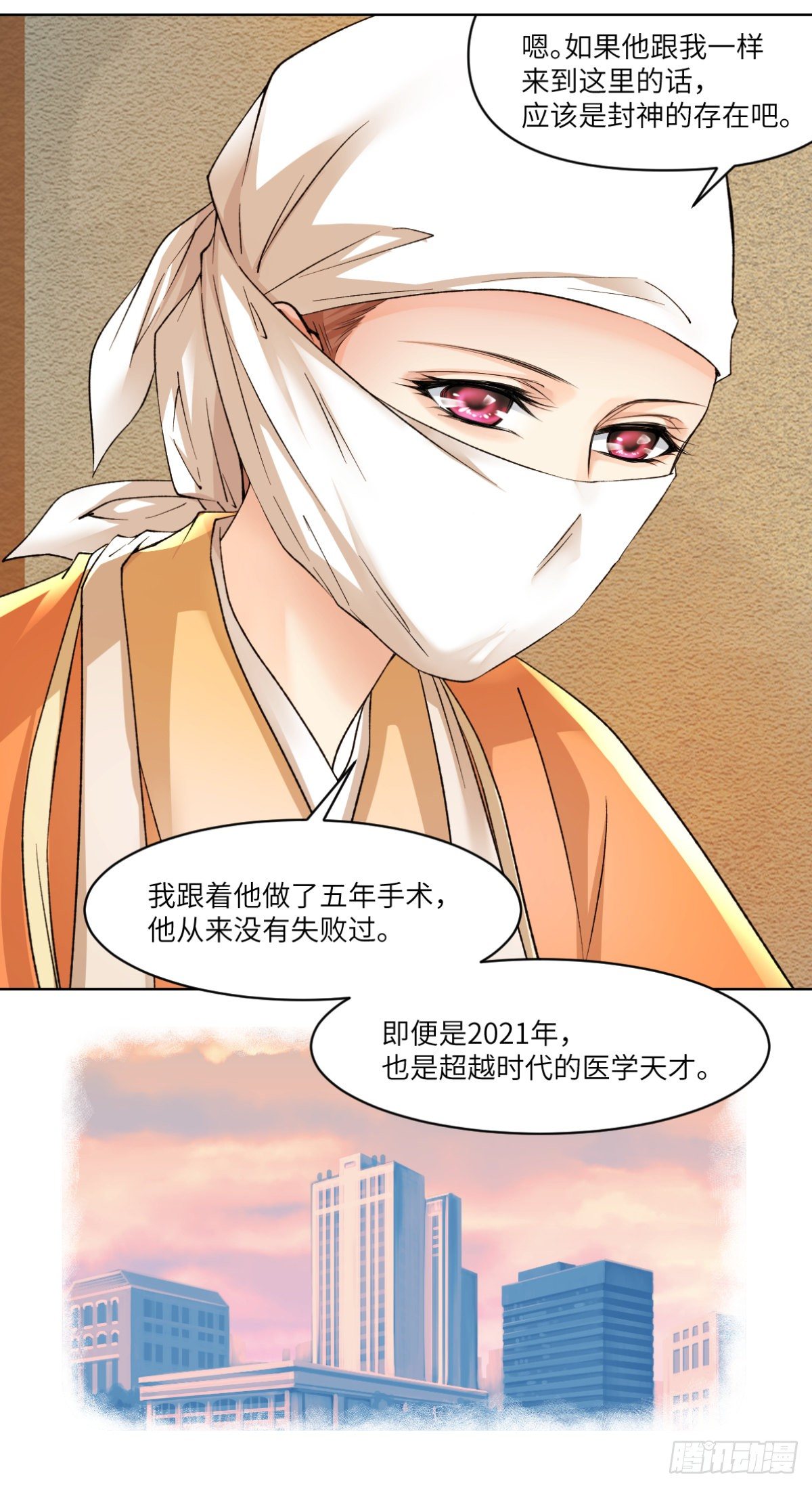 🍘外科皇后 19你比之前任何时刻都像医女 第3页