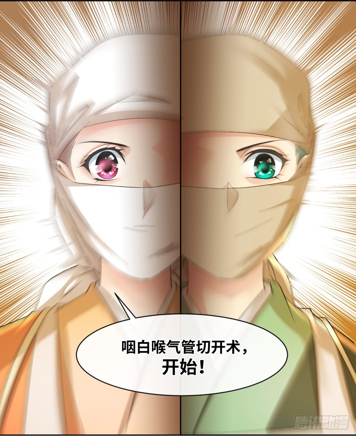 🍘外科皇后 19你比之前任何时刻都像医女 第5页