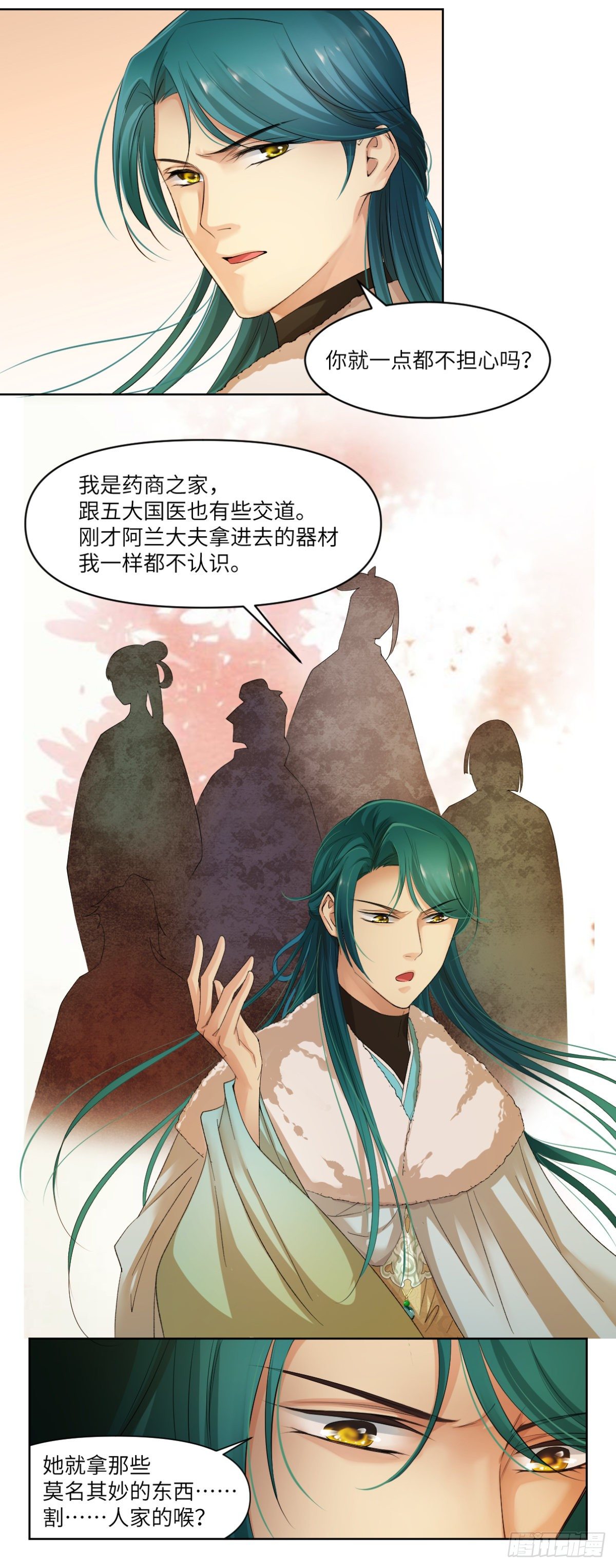 🍘外科皇后 19你比之前任何时刻都像医女 第7页