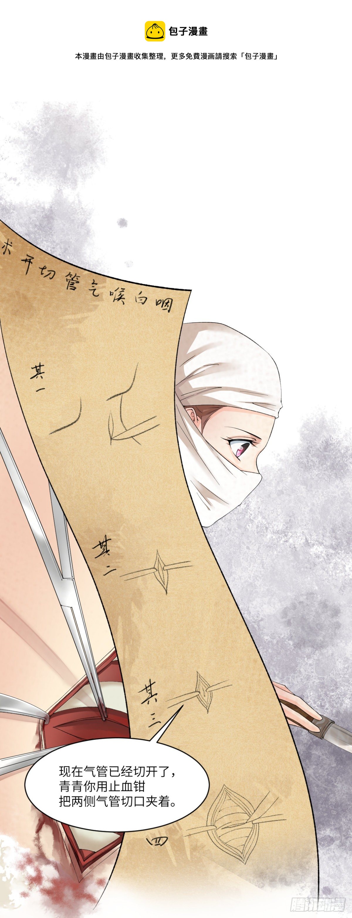 🍘外科皇后 19你比之前任何时刻都像医女 第9页