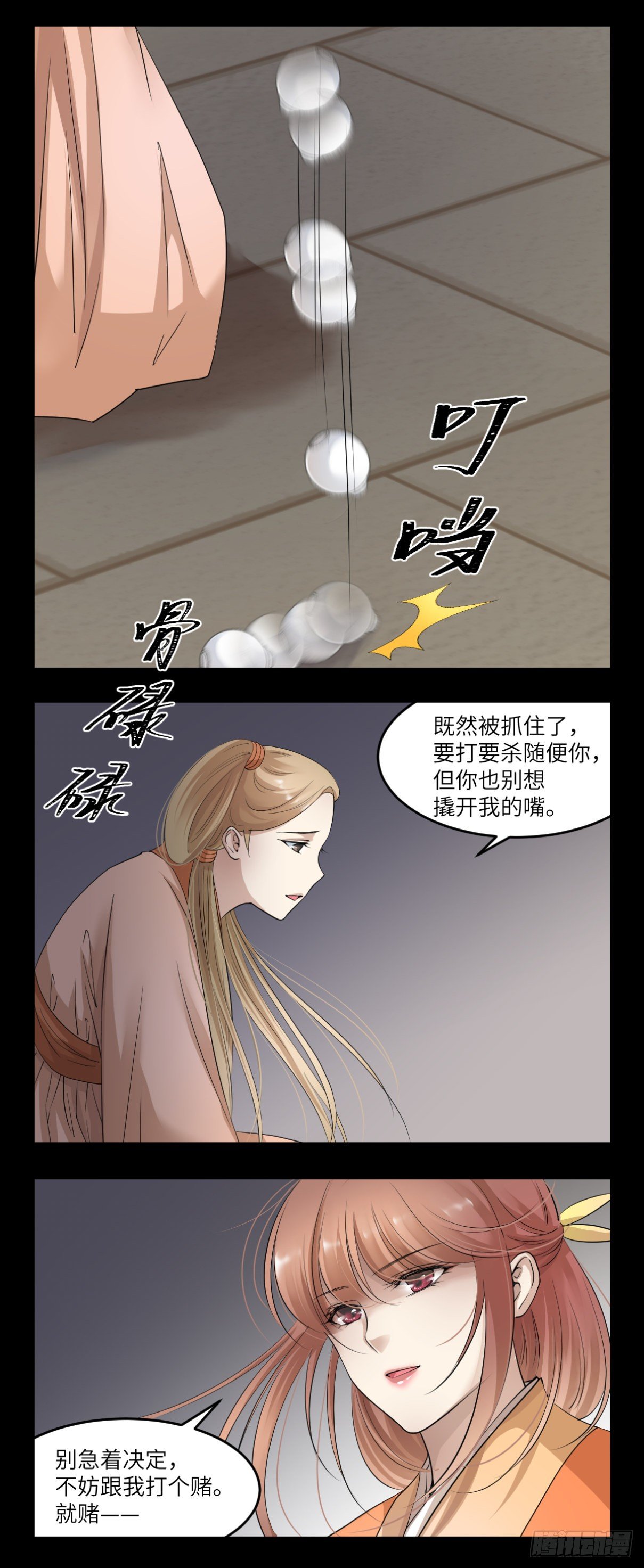 🍘外科皇后 21谁叫你又坏又蠢 第10页