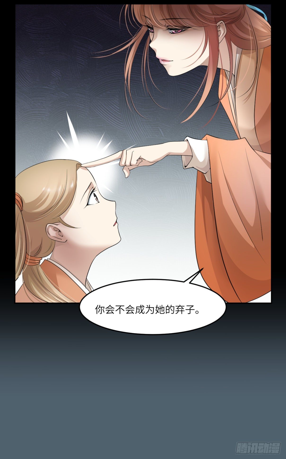 🍘外科皇后 21谁叫你又坏又蠢 第11页