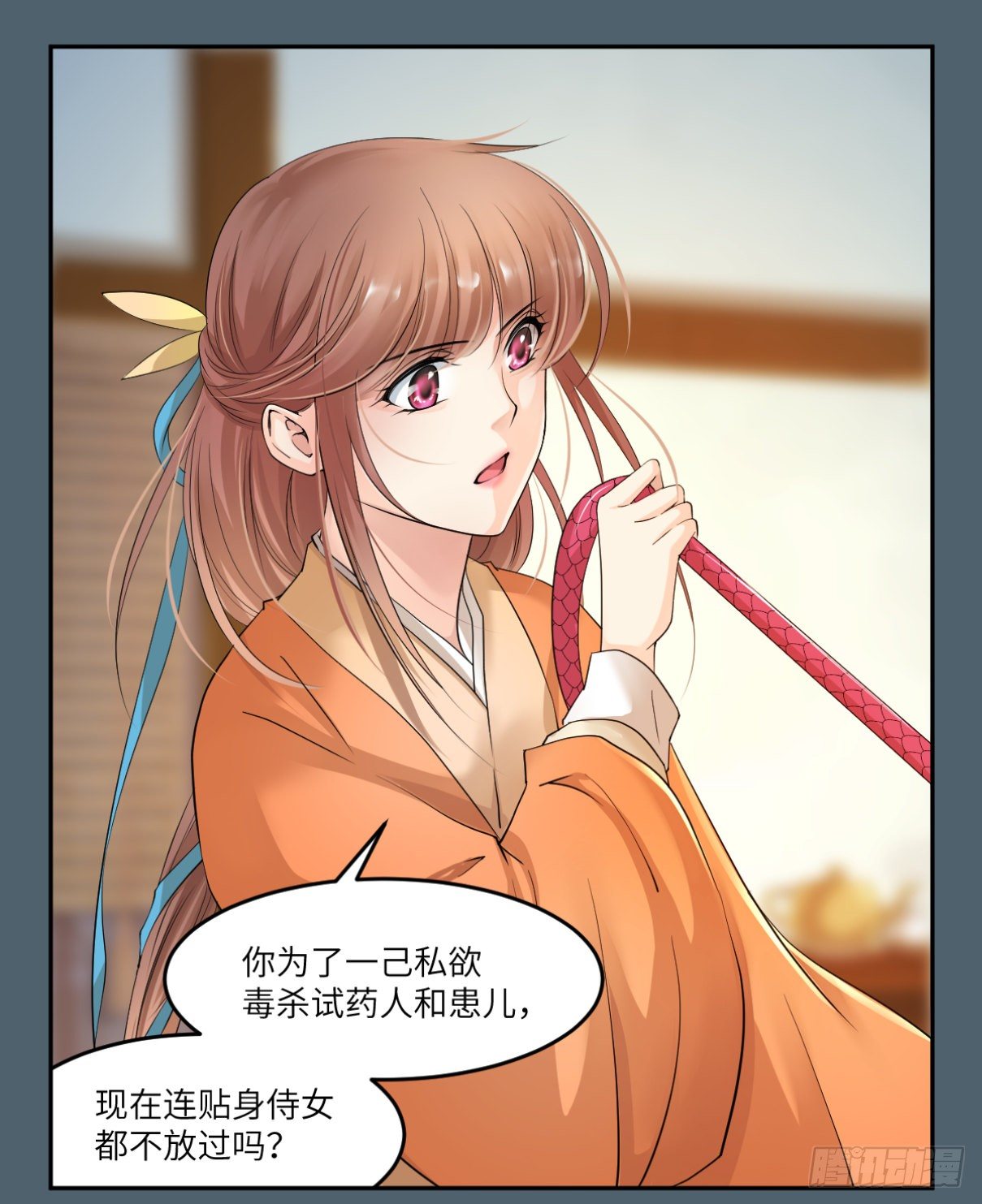 🍘外科皇后 21谁叫你又坏又蠢 第13页