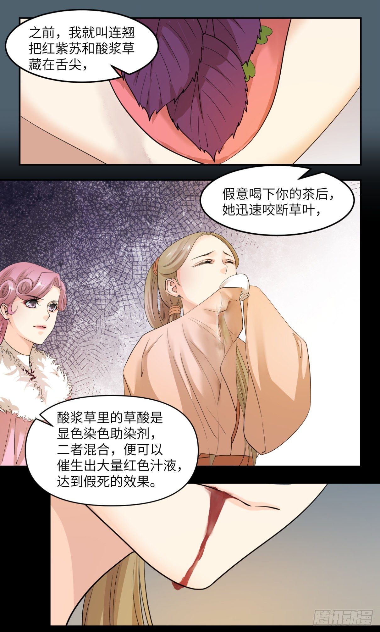 🍘外科皇后 21谁叫你又坏又蠢 第15页