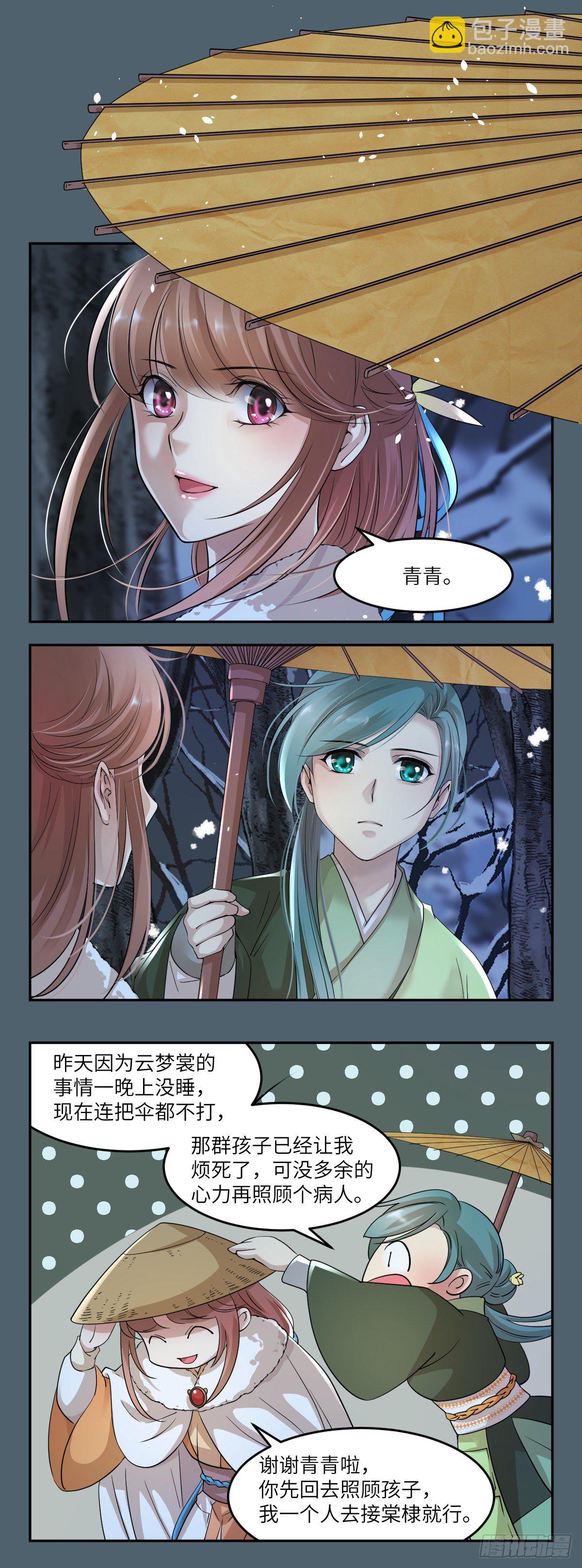 🍘外科皇后 21谁叫你又坏又蠢 第19页