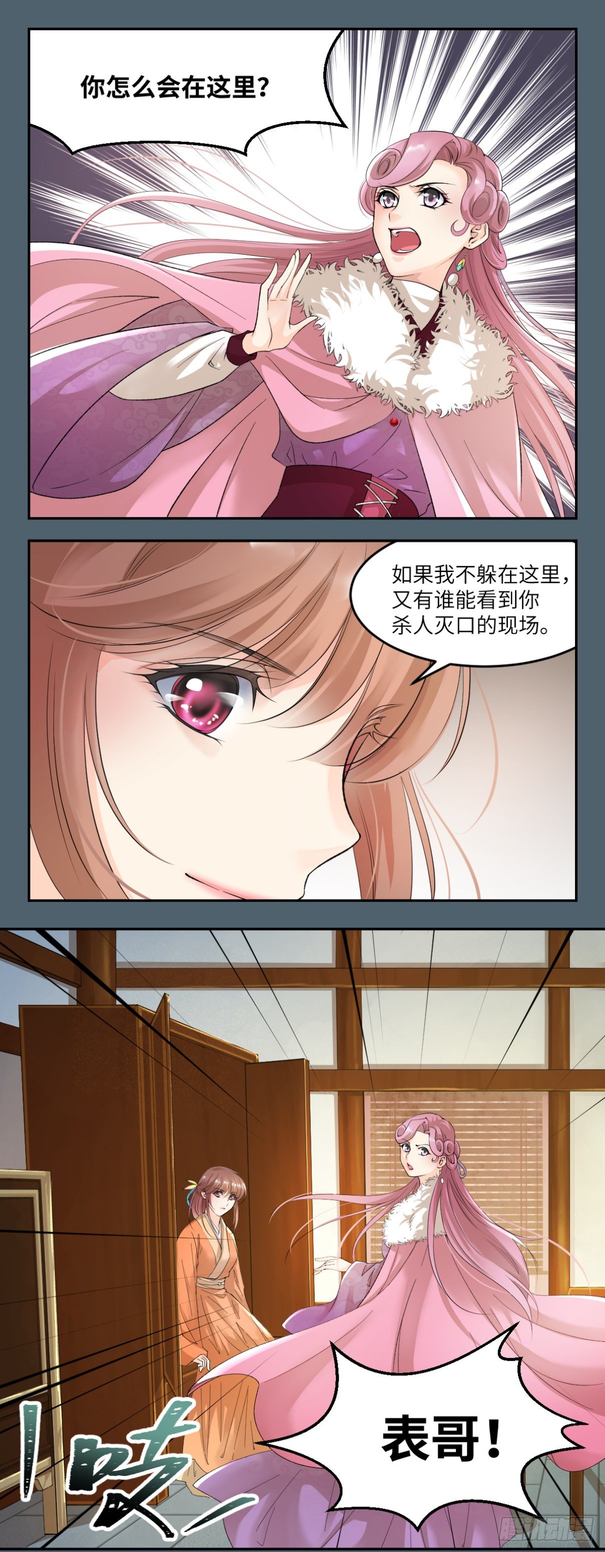🍘外科皇后 21谁叫你又坏又蠢 第2页