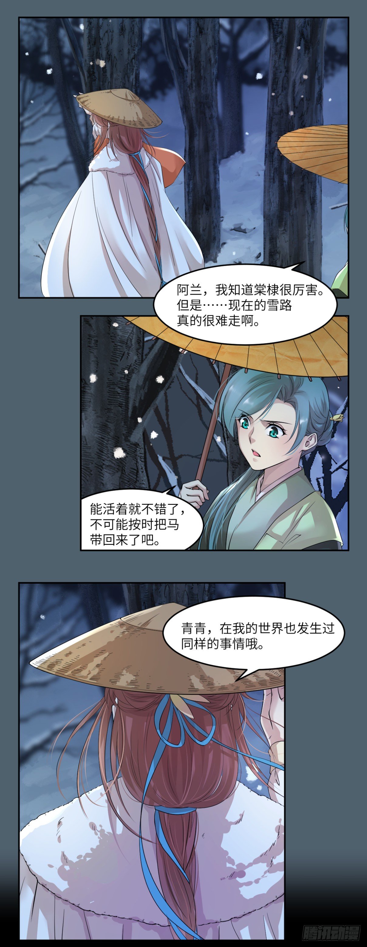 🍘外科皇后 21谁叫你又坏又蠢 第20页
