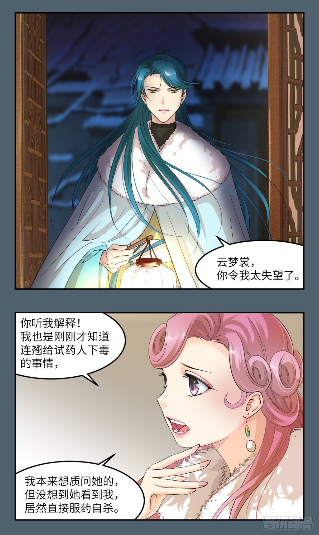 🍘外科皇后 21谁叫你又坏又蠢 第3页