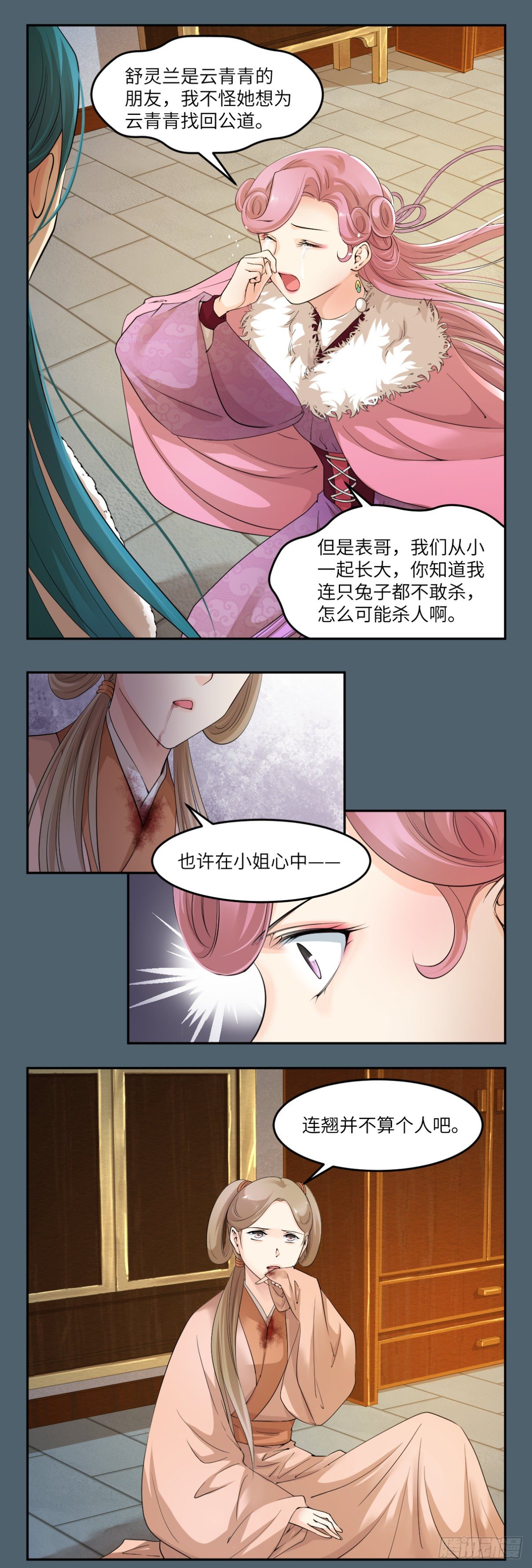 🍘外科皇后 21谁叫你又坏又蠢 第4页