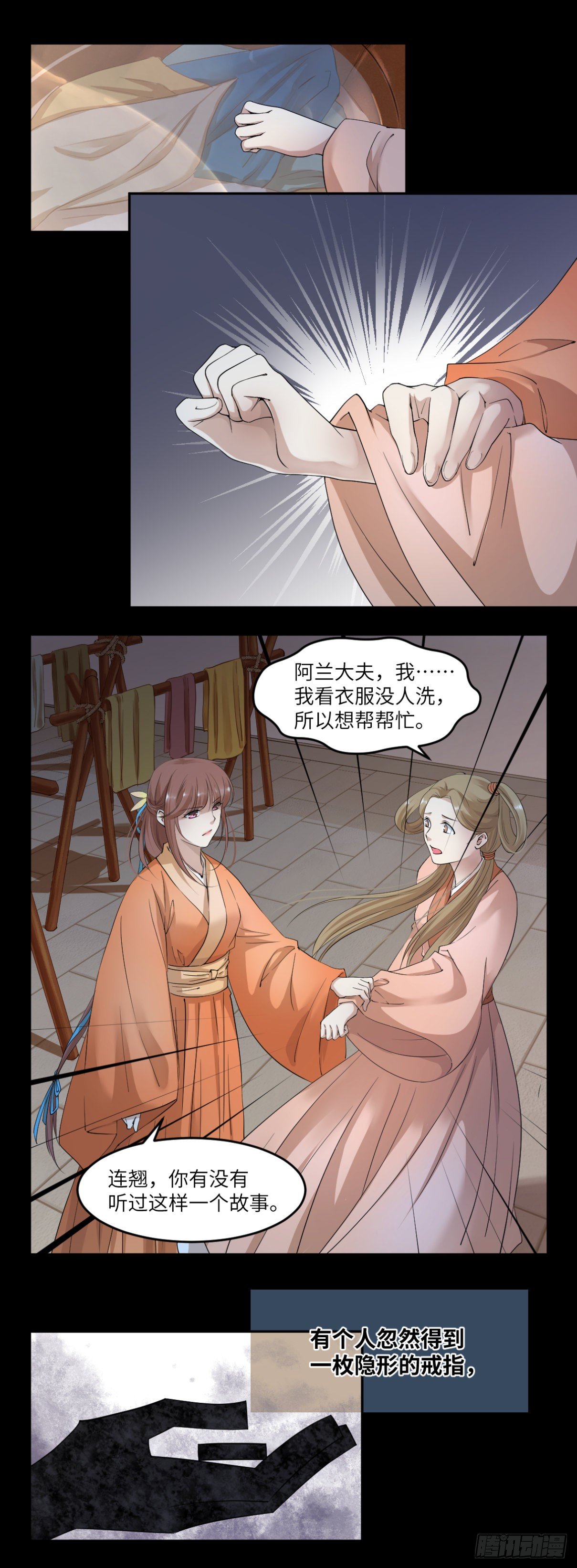 🍘外科皇后 21谁叫你又坏又蠢 第6页