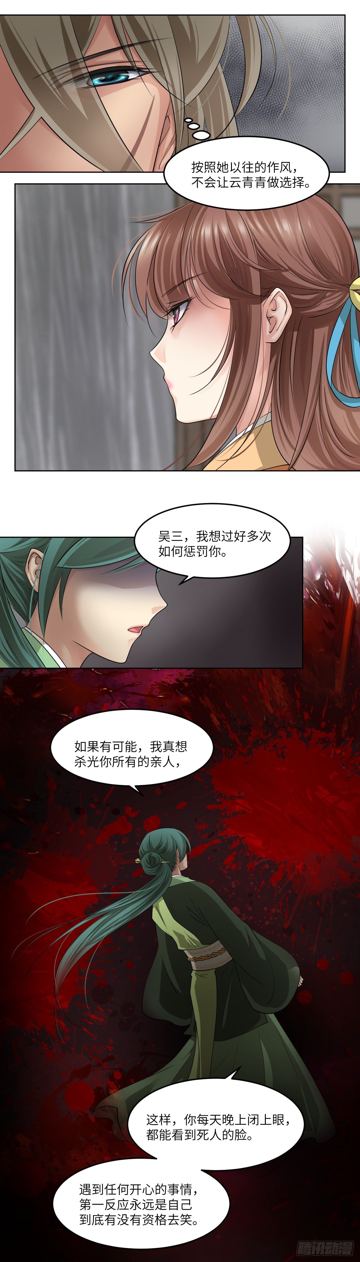 🍘外科皇后 23救救他 第11页