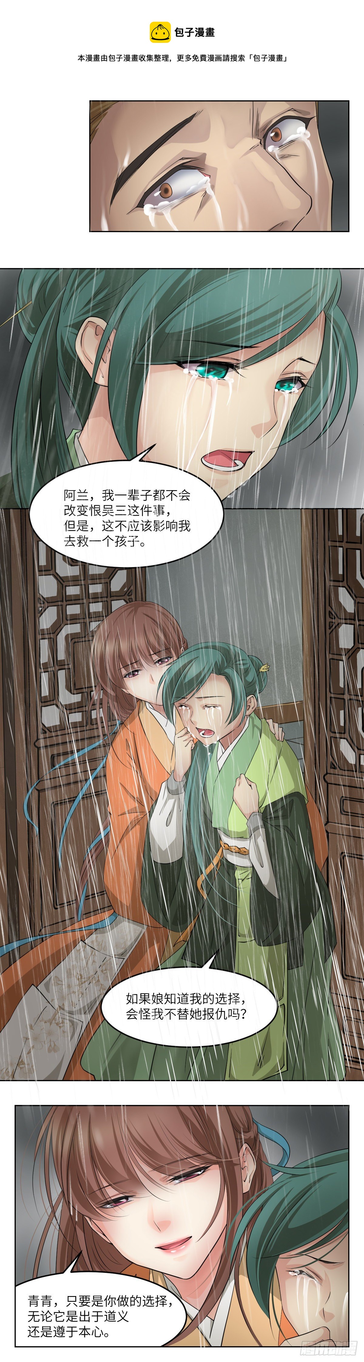 🍘外科皇后 23救救他 第14页