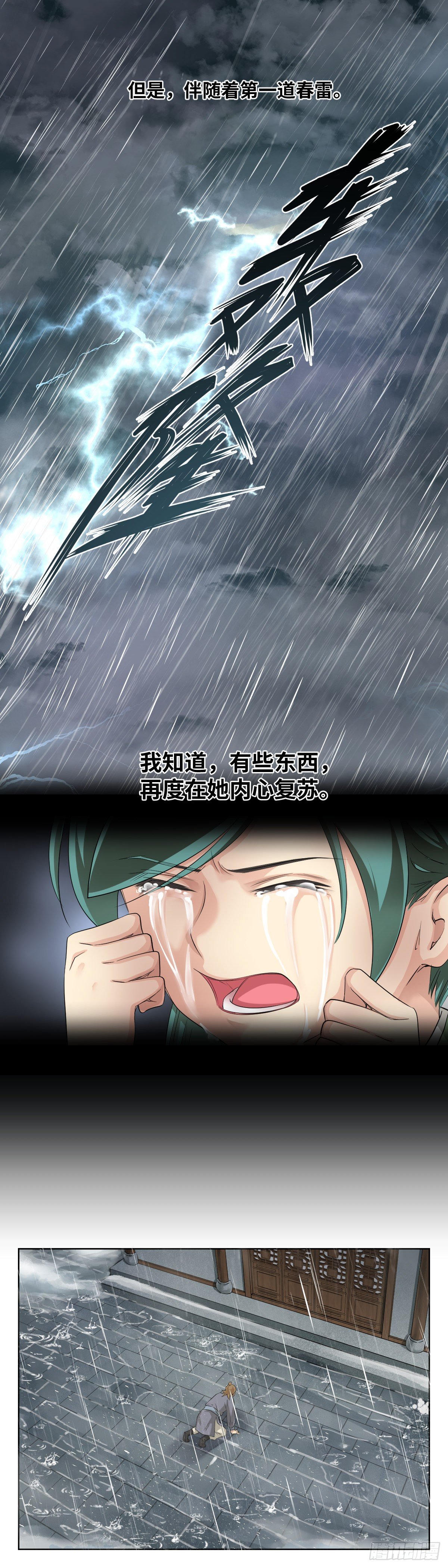🍘外科皇后 23救救他 第16页
