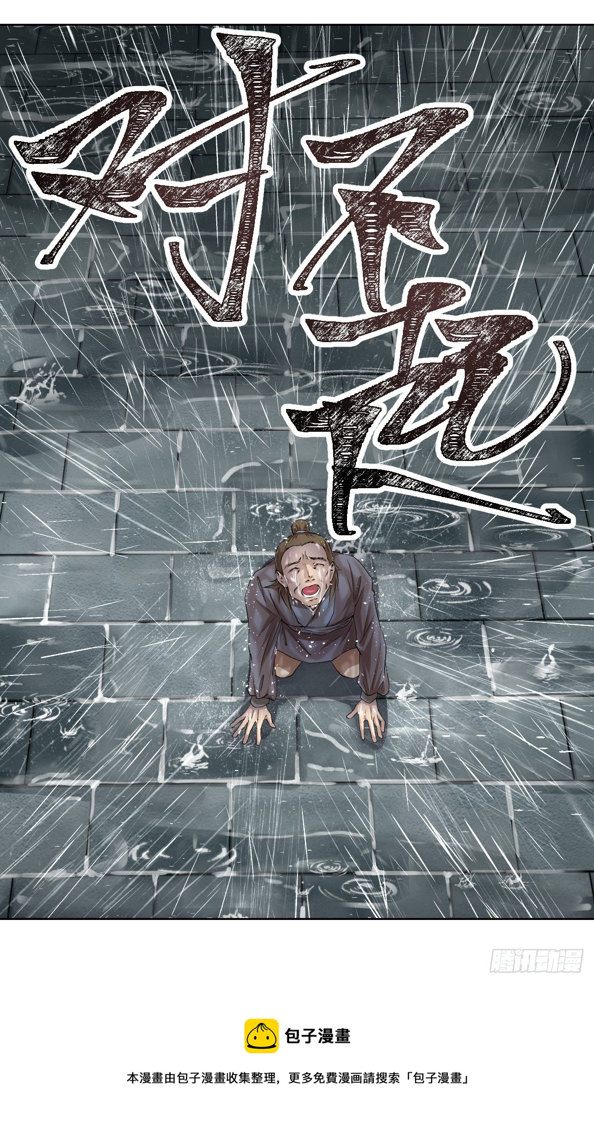🍘外科皇后 23救救他 第18页