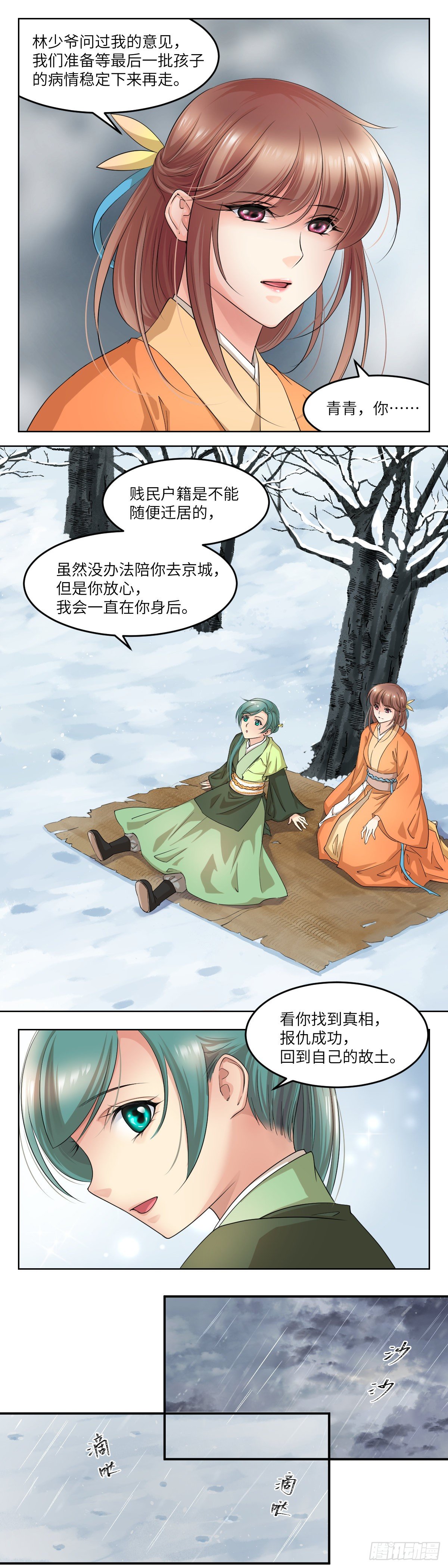 🍘外科皇后 23救救他 第3页