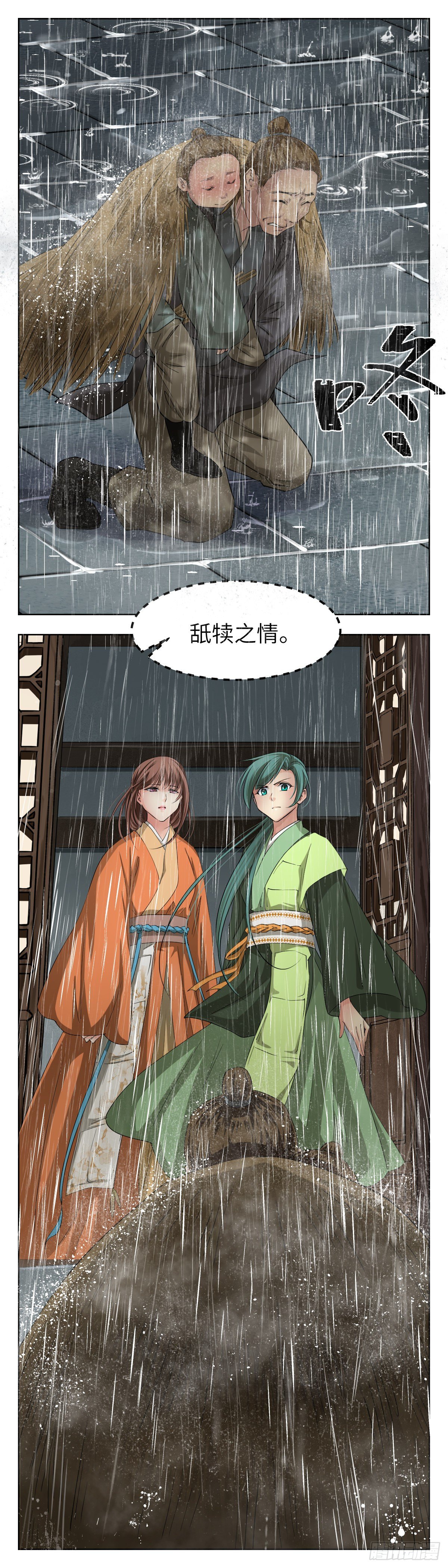 🍘外科皇后 23救救他 第7页