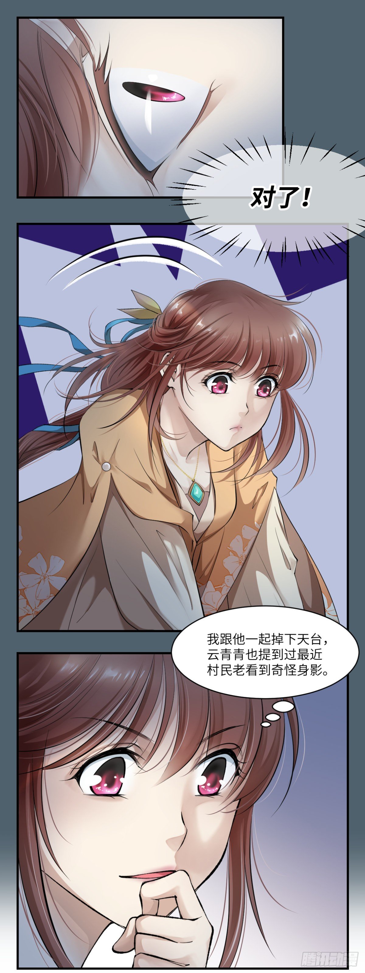 🍘外科皇后 03你的良心不会痛吗 第13页