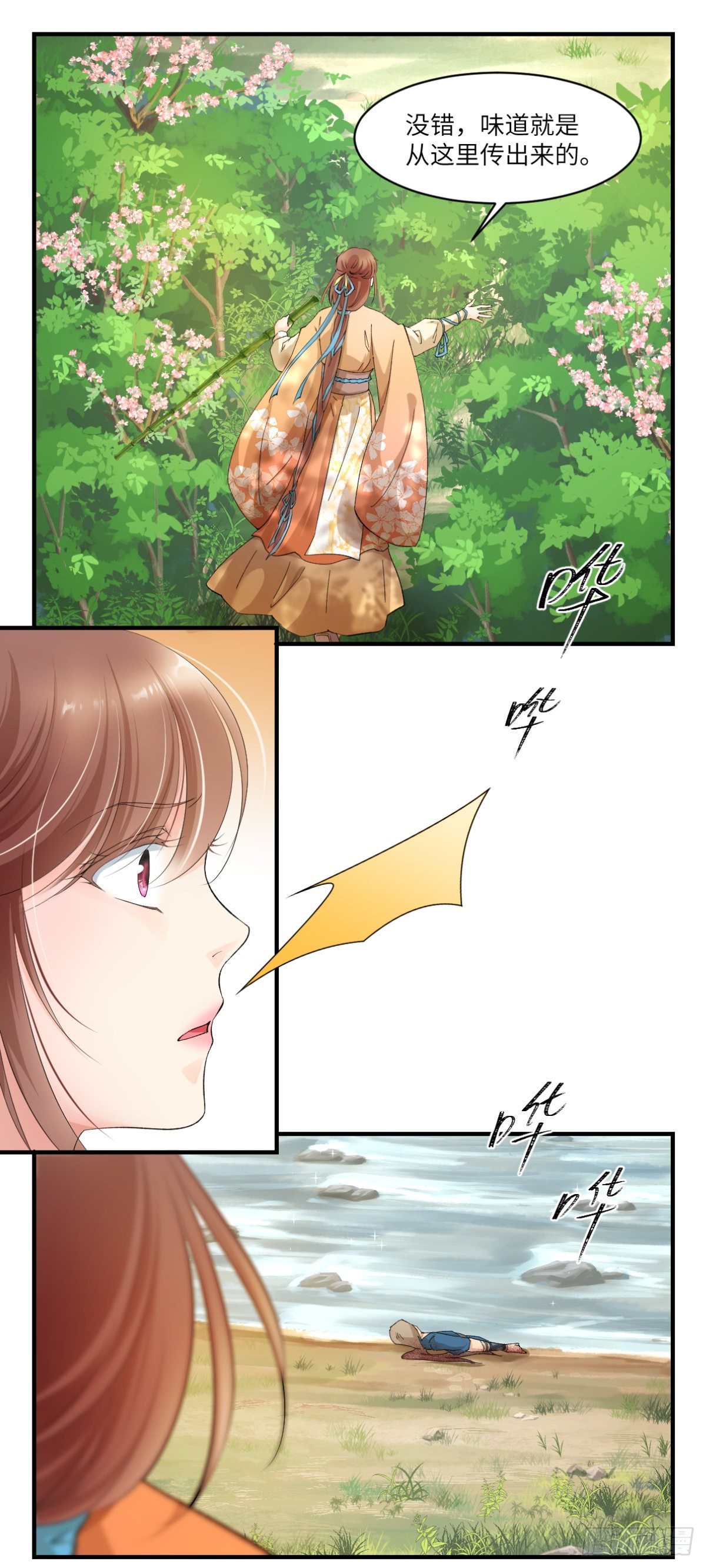 🍘外科皇后 03你的良心不会痛吗 第19页