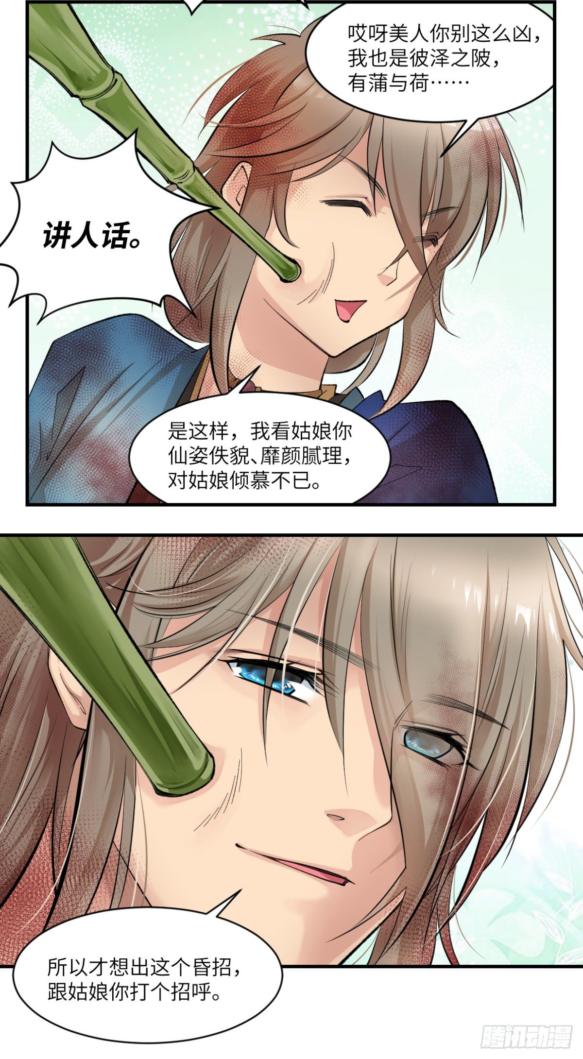 🍘外科皇后 03你的良心不会痛吗 第27页