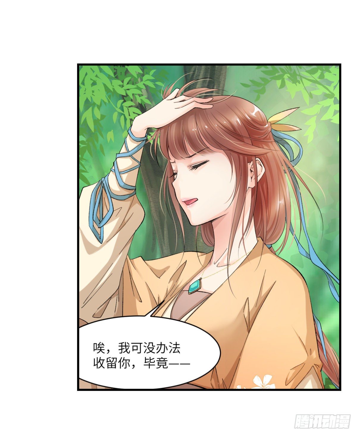 🍘外科皇后 03你的良心不会痛吗 第30页