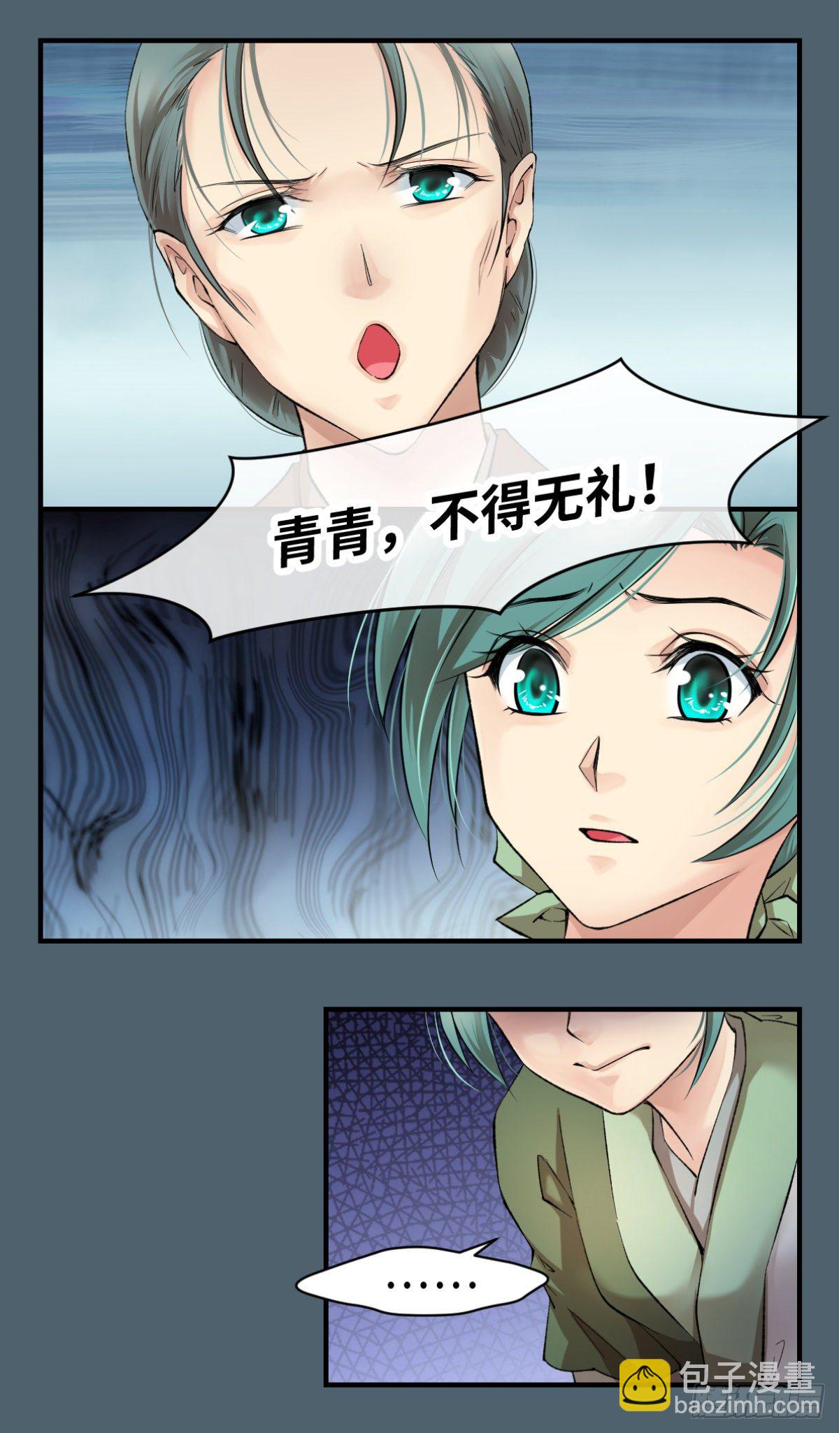 🍘外科皇后 03你的良心不会痛吗 第4页
