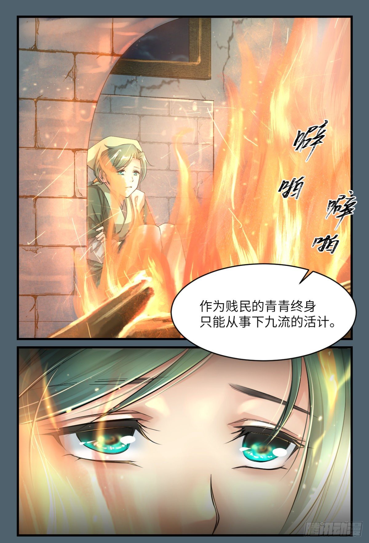 🍘外科皇后 03你的良心不会痛吗 第7页
